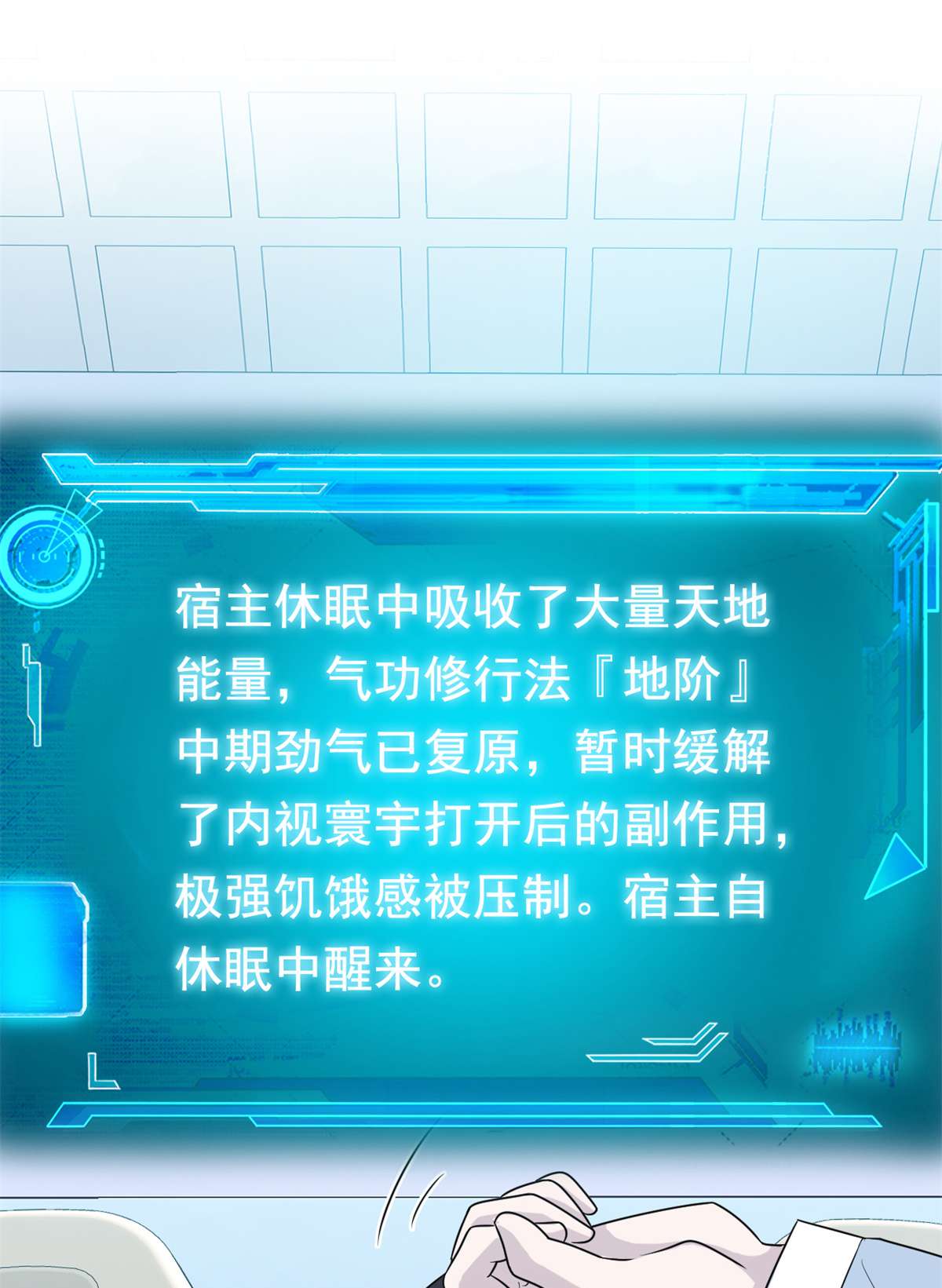 从精神病院走出的强者057 院长不安，院长爱过
