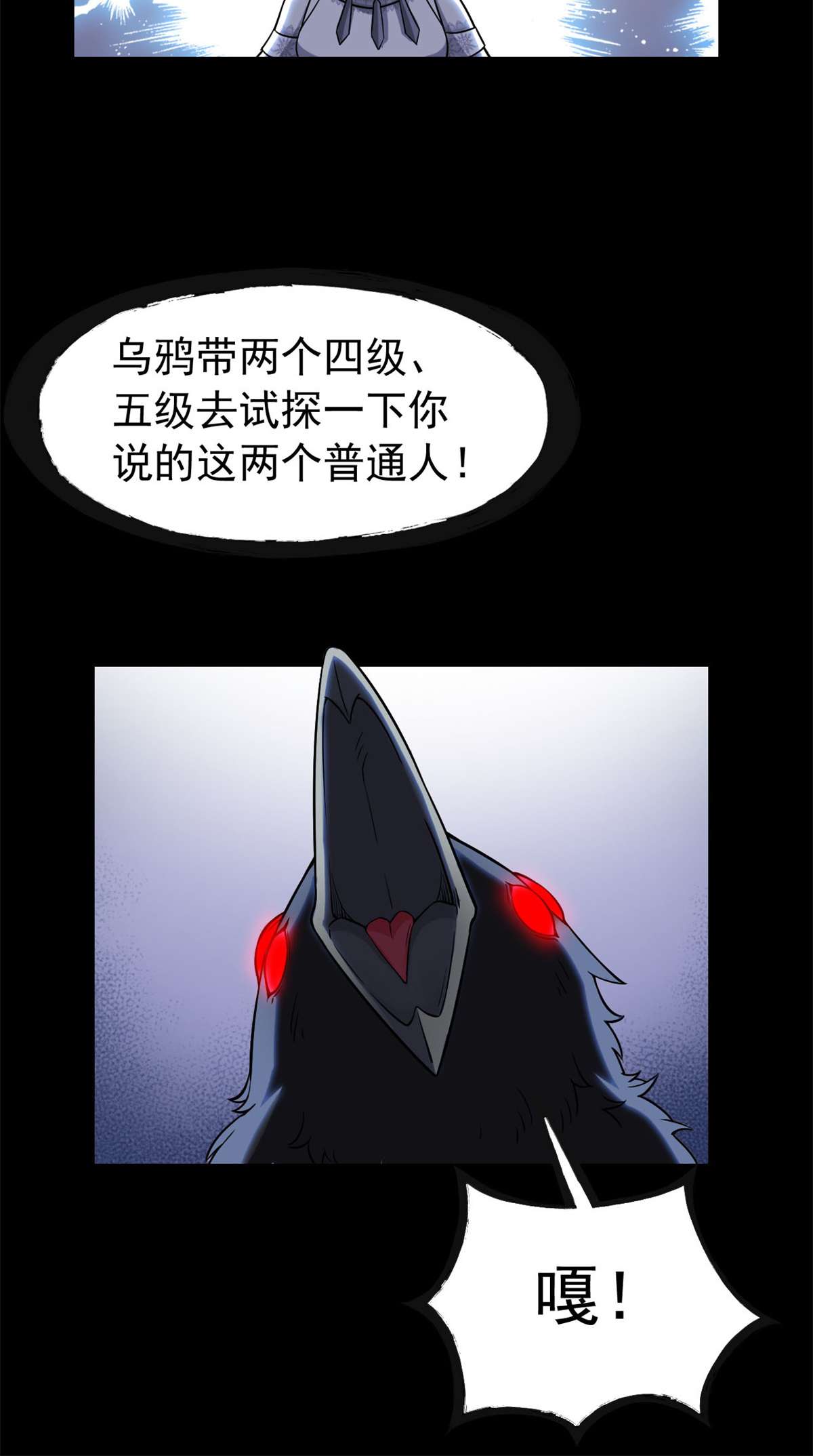 从精神病院走出的强者057 院长不安，院长爱过