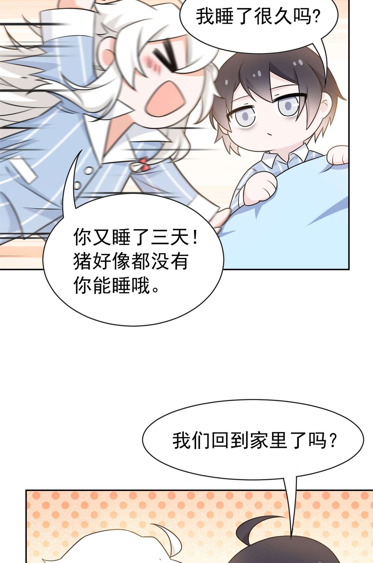 从精神病院走出的强者057 院长不安，院长爱过
