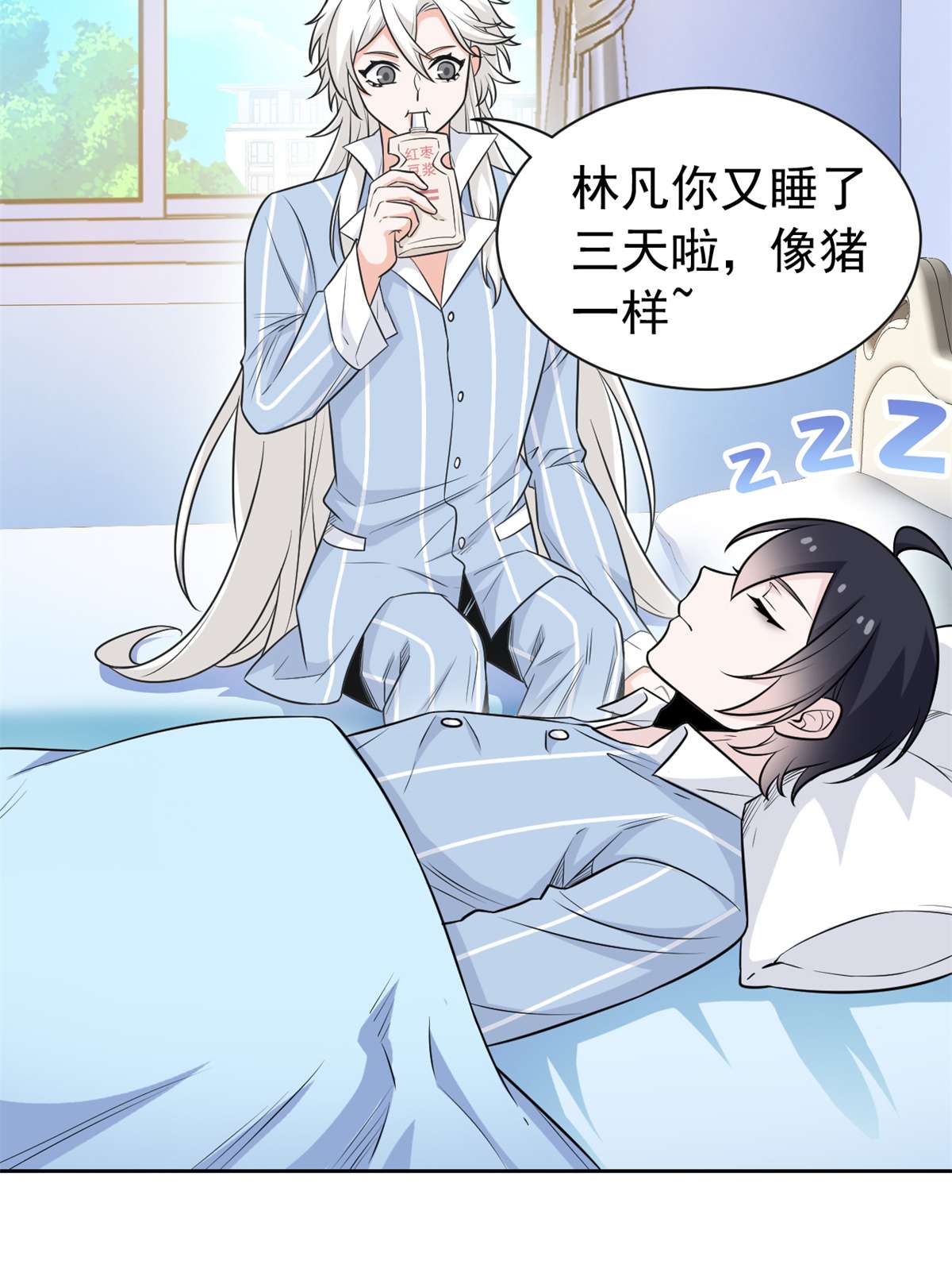 从精神病院走出的强者057 院长不安，院长爱过