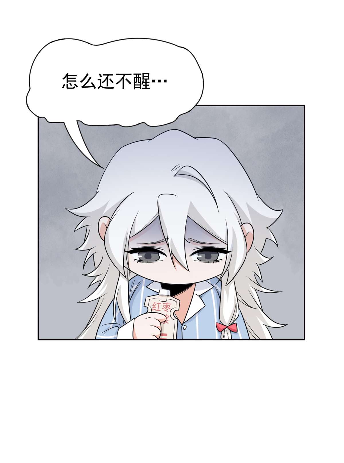 从精神病院走出的强者057 院长不安，院长爱过