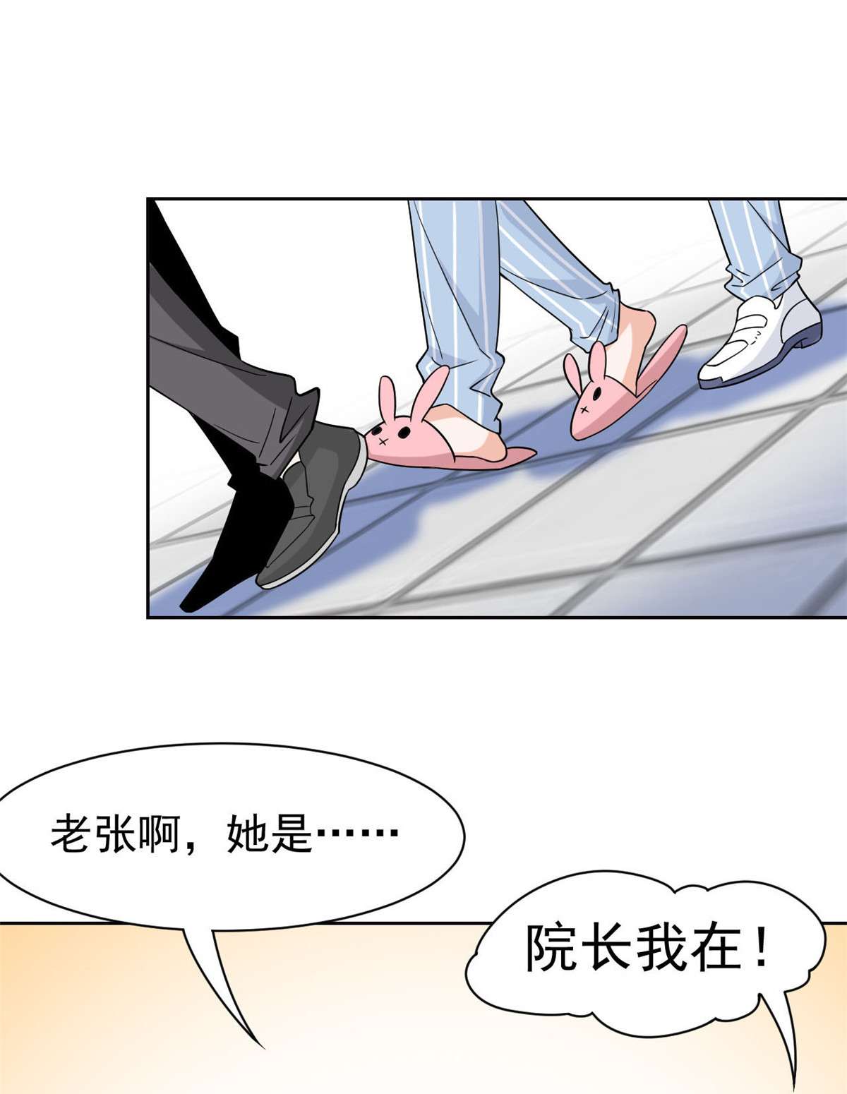 从精神病院走出的强者058 不必顾忌，伤不了我