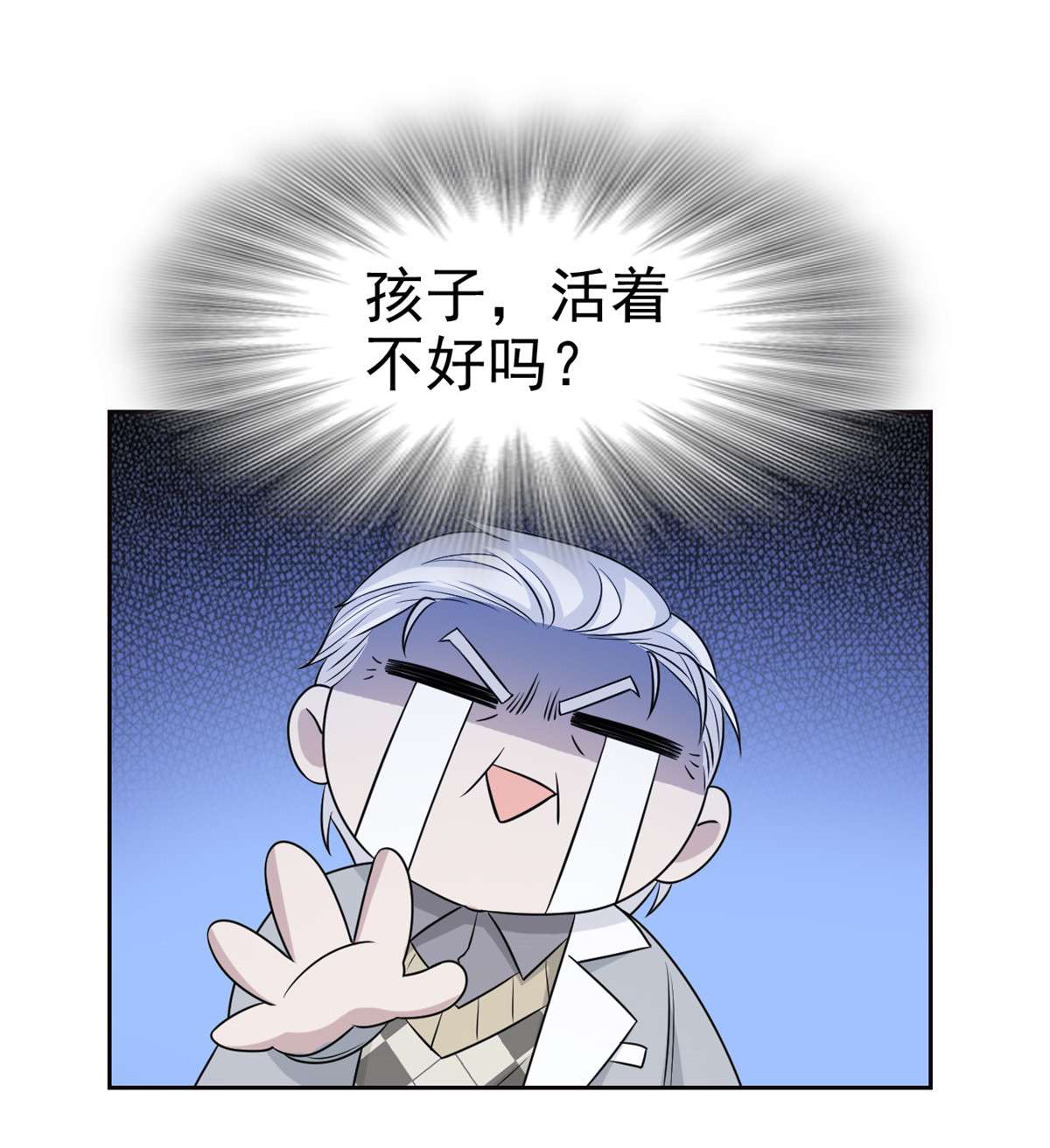 从精神病院走出的强者058 不必顾忌，伤不了我