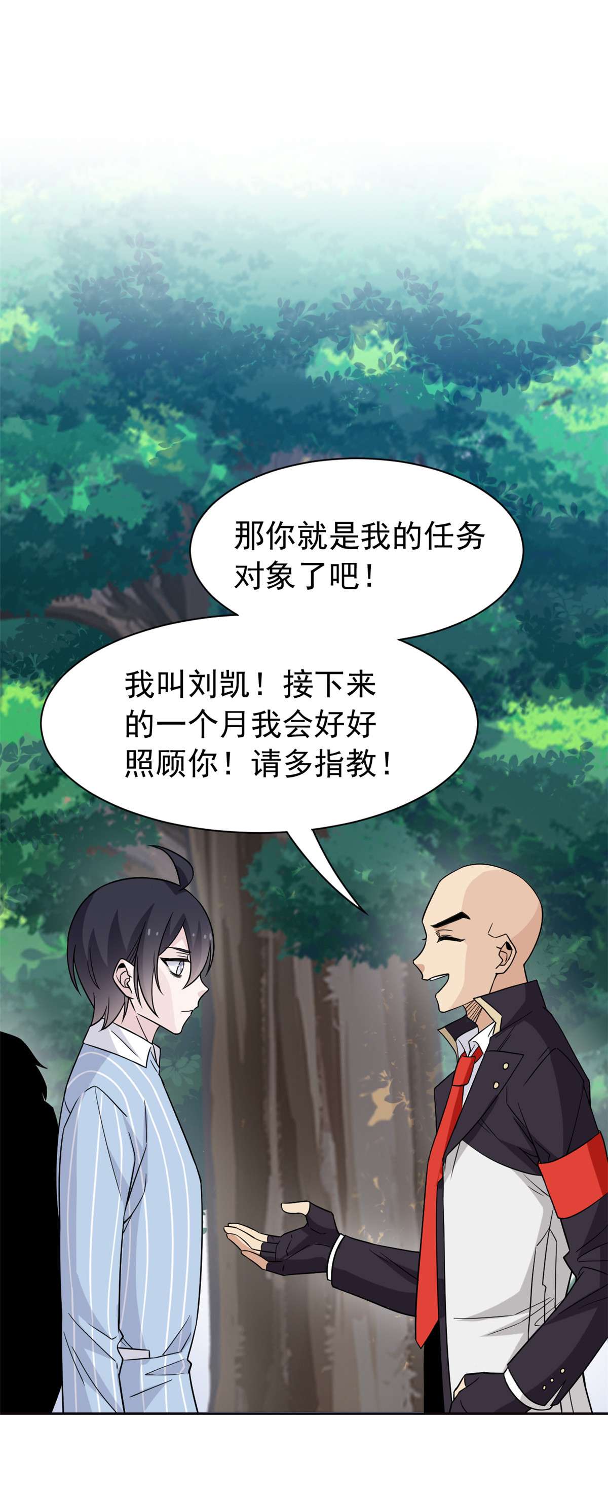 从精神病院走出的强者058 不必顾忌，伤不了我