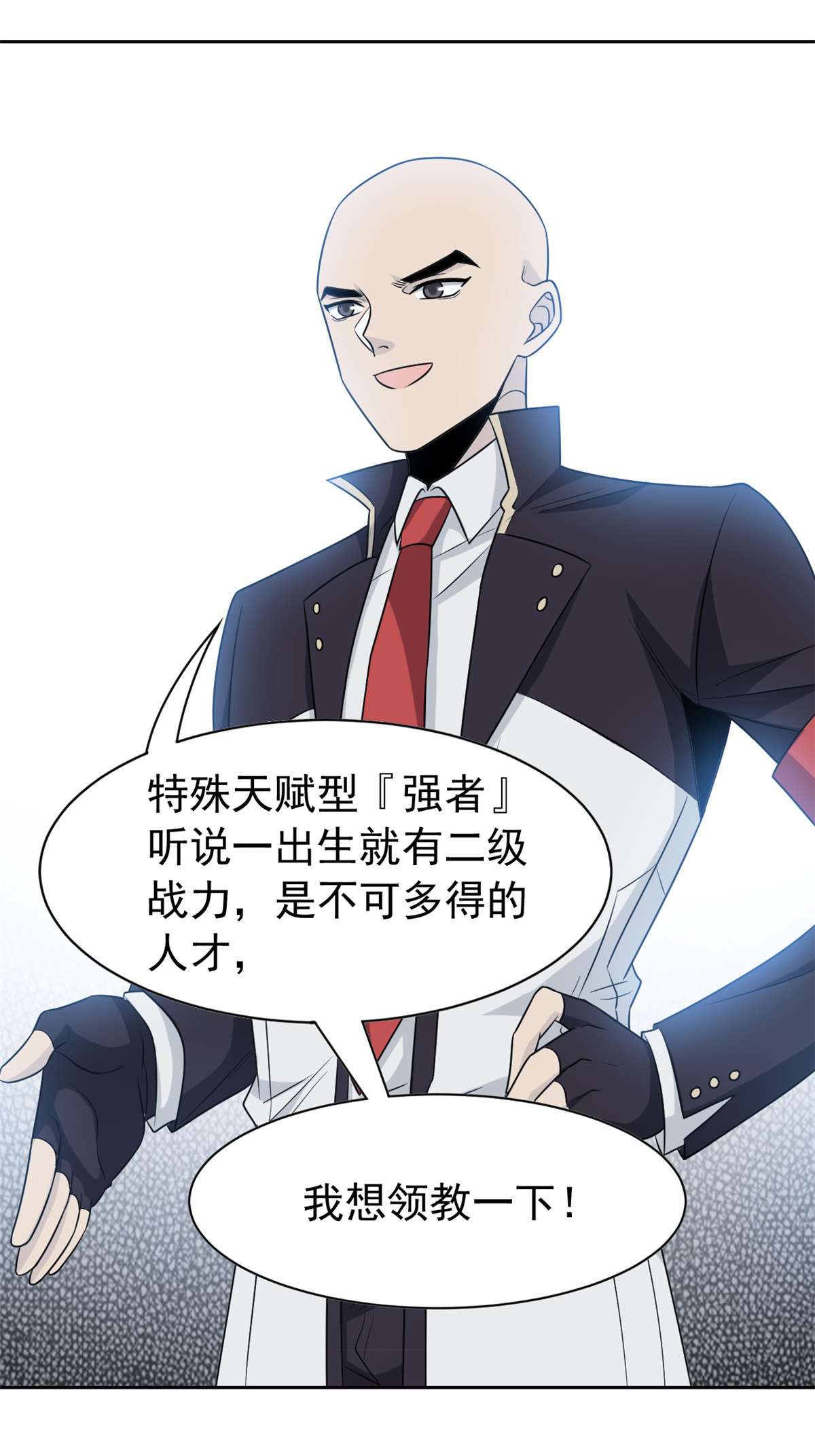 从精神病院走出的强者058 不必顾忌，伤不了我