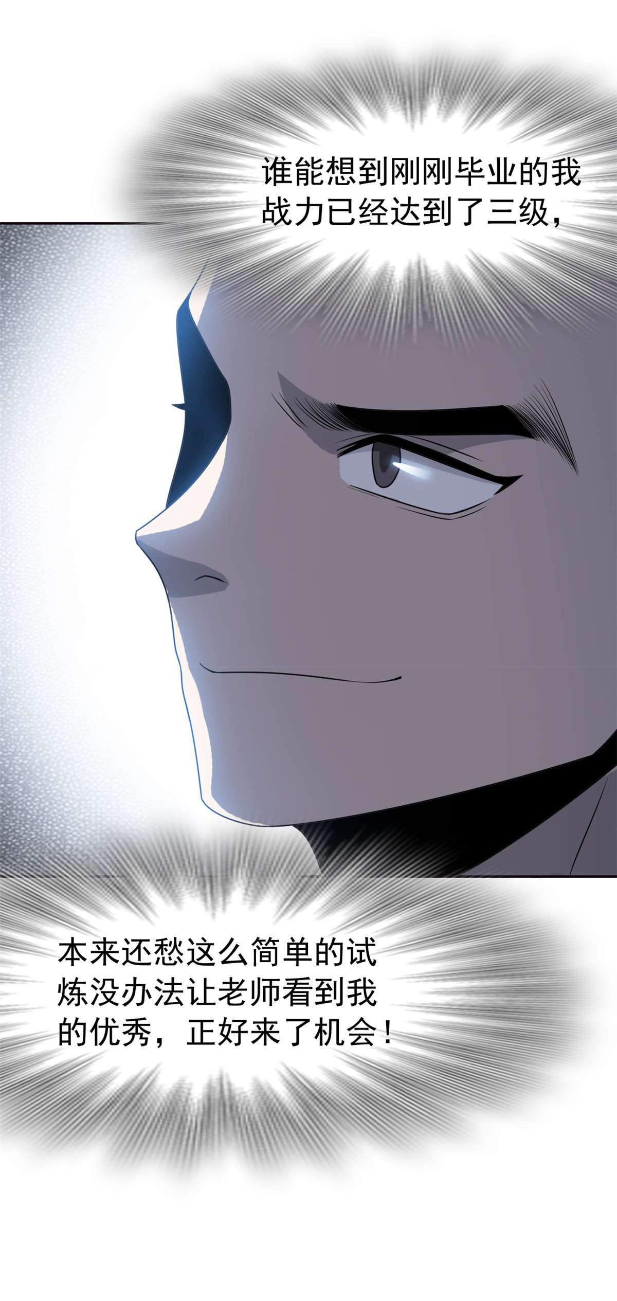 从精神病院走出的强者058 不必顾忌，伤不了我