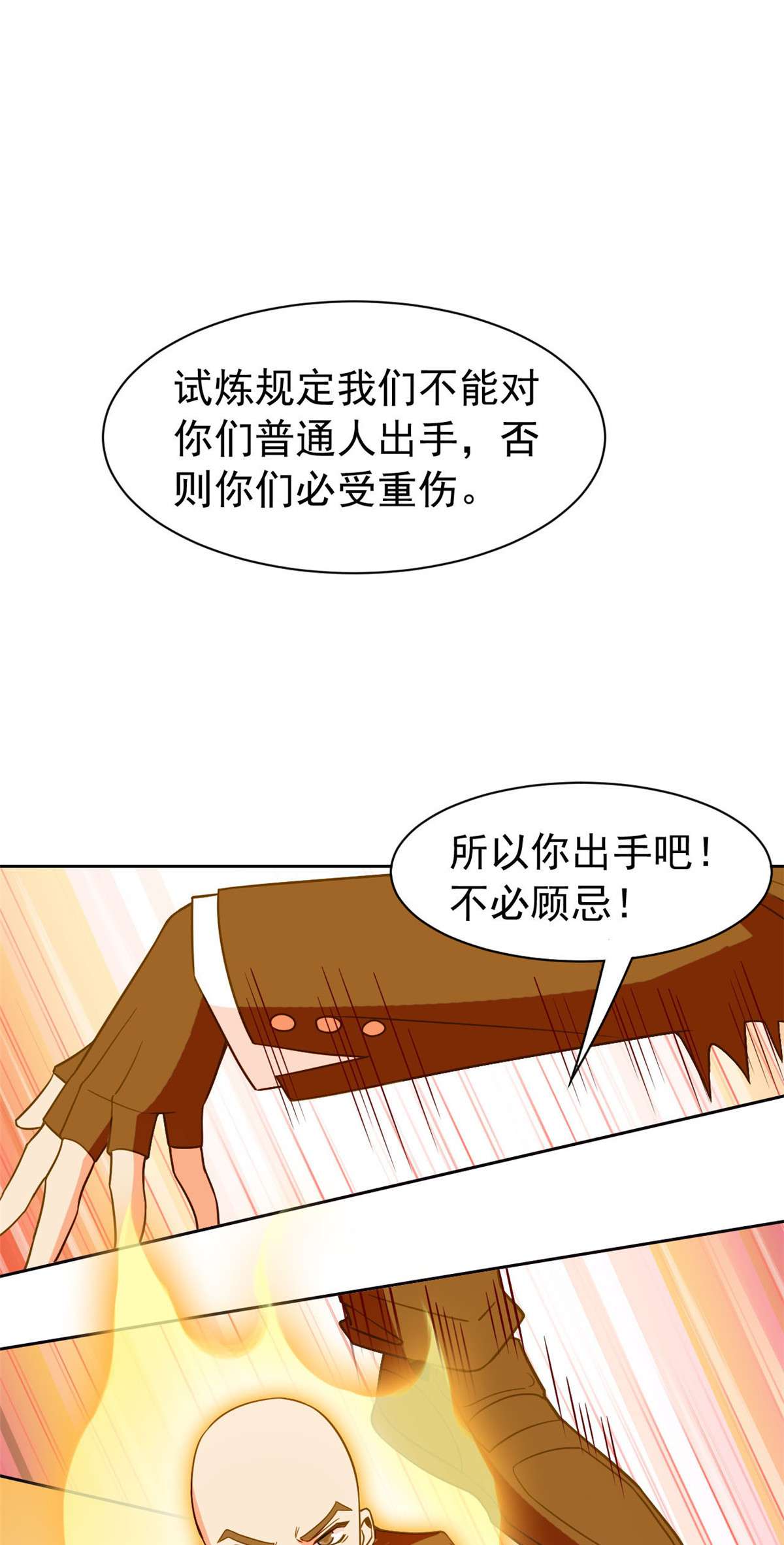 从精神病院走出的强者058 不必顾忌，伤不了我
