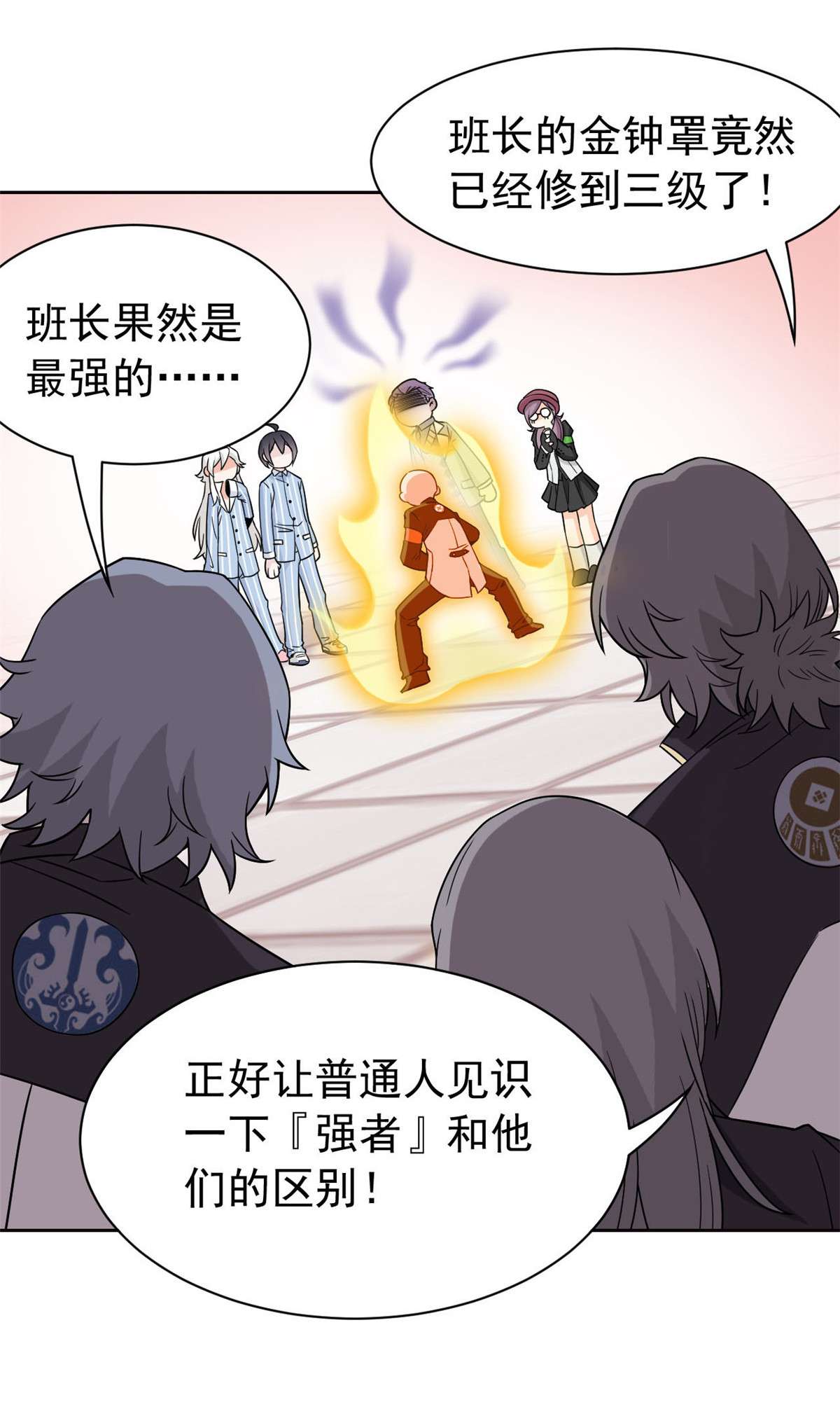 从精神病院走出的强者058 不必顾忌，伤不了我