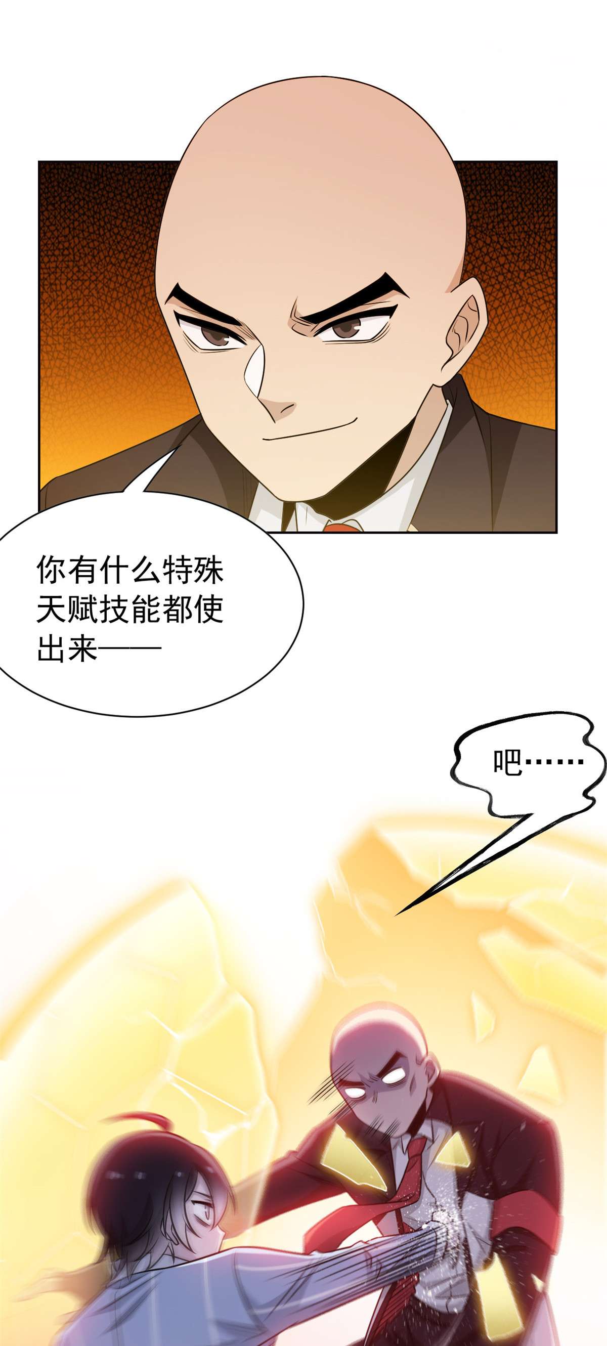 从精神病院走出的强者058 不必顾忌，伤不了我