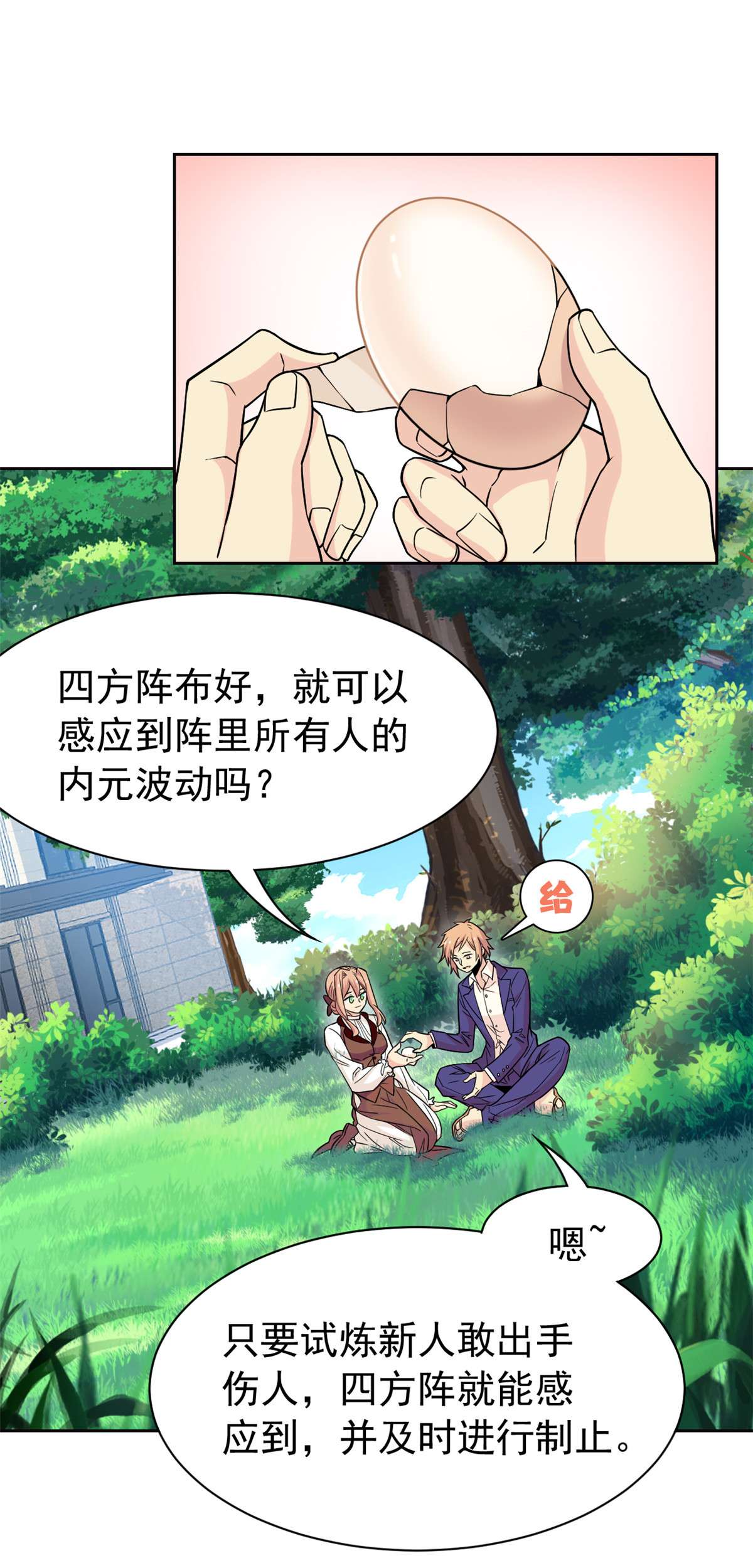 从精神病院走出的强者059 真的要打，下手轻点