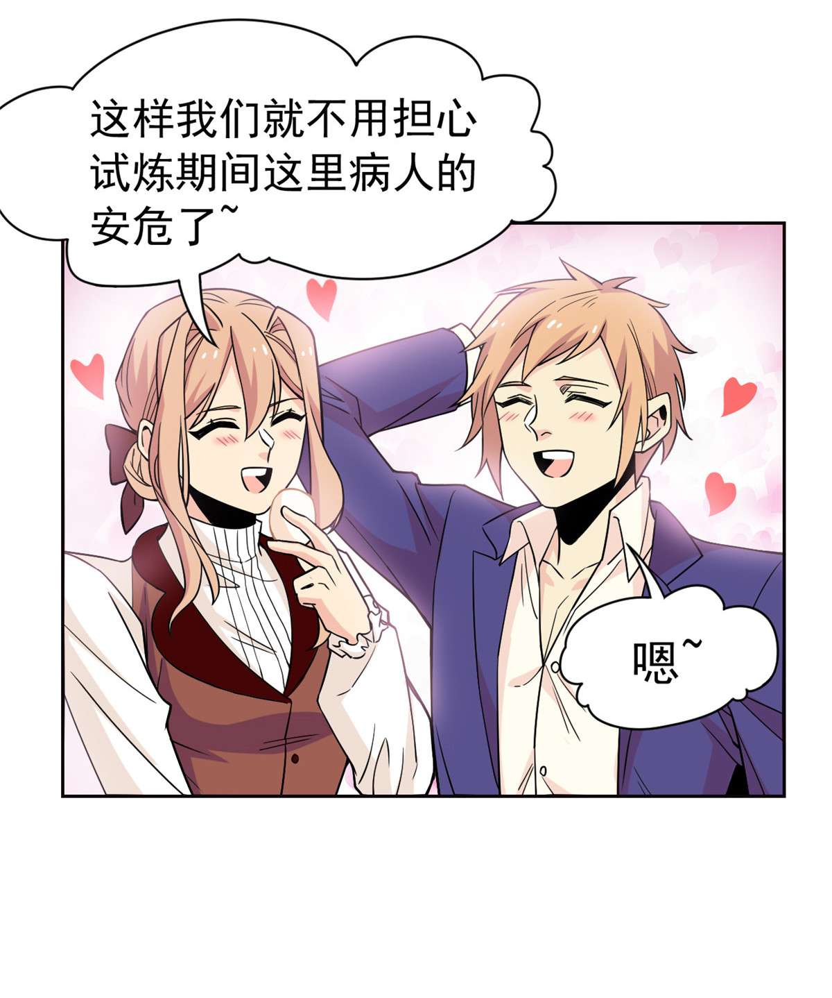 从精神病院走出的强者059 真的要打，下手轻点