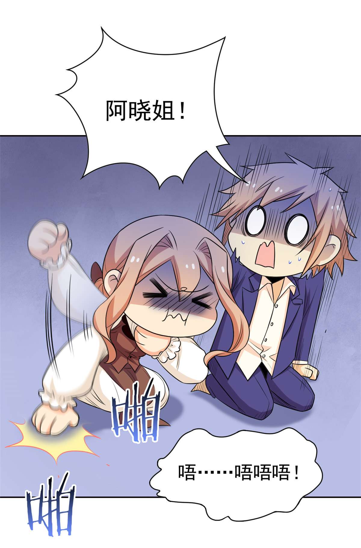 从精神病院走出的强者059 真的要打，下手轻点