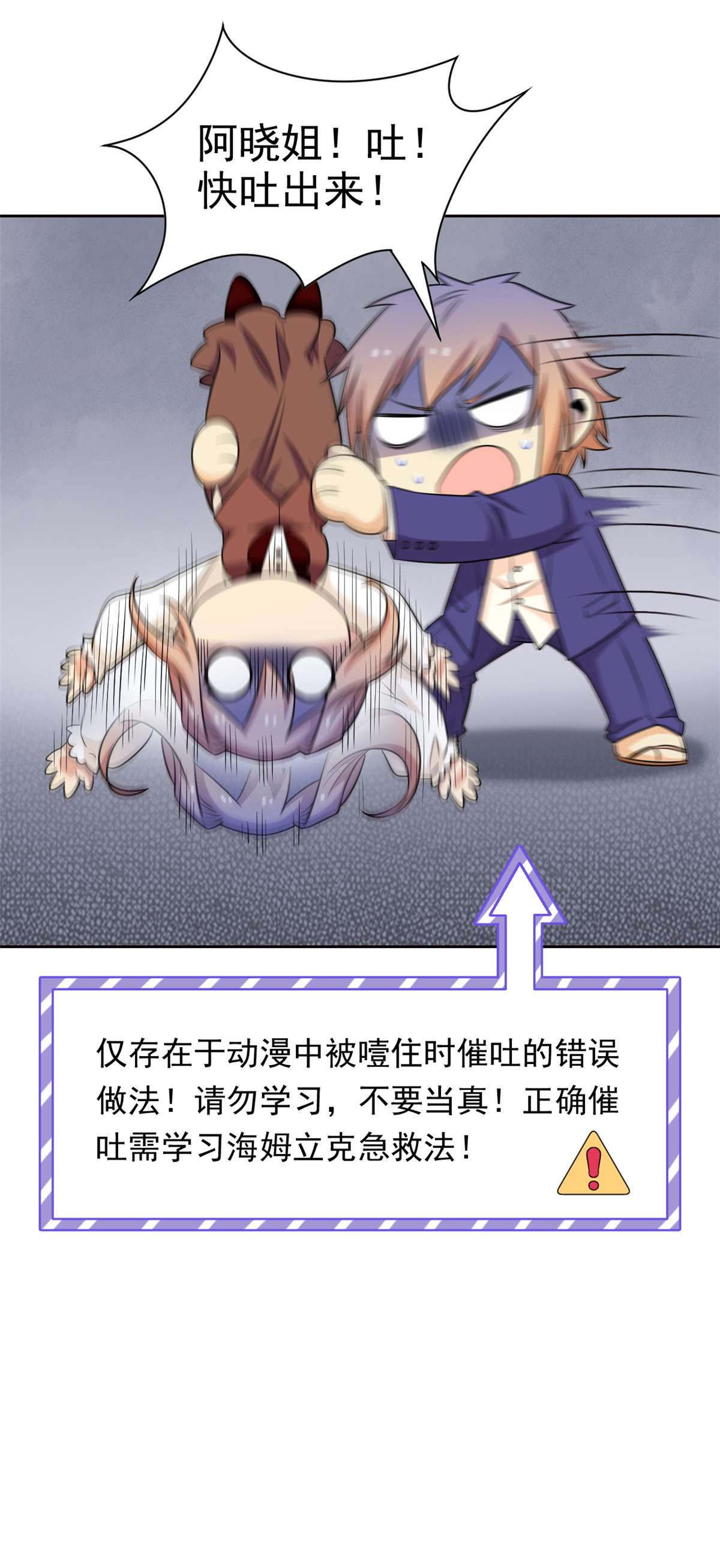 从精神病院走出的强者059 真的要打，下手轻点