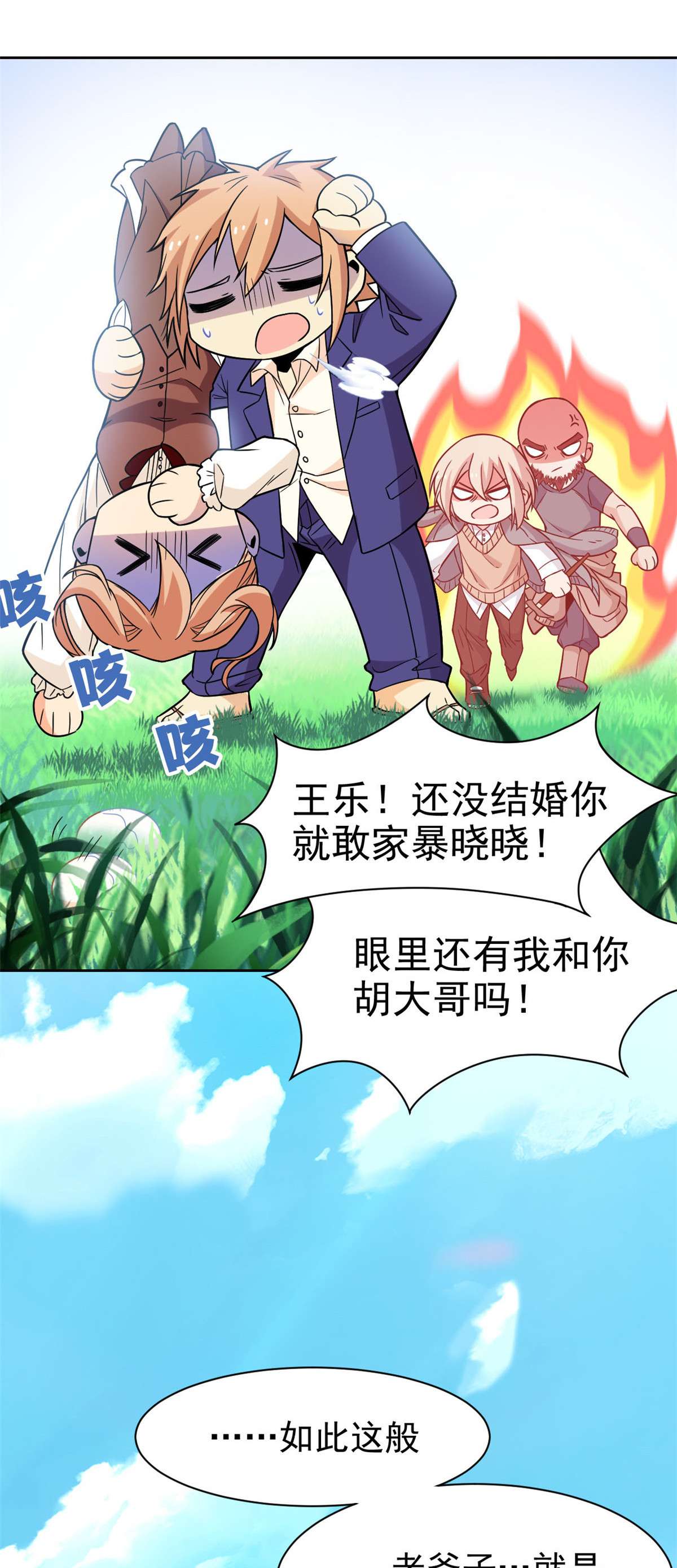 从精神病院走出的强者059 真的要打，下手轻点
