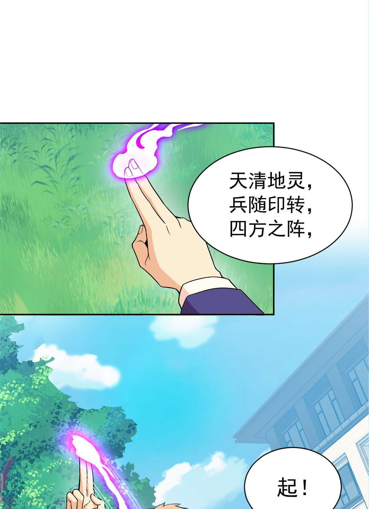 从精神病院走出的强者059 真的要打，下手轻点