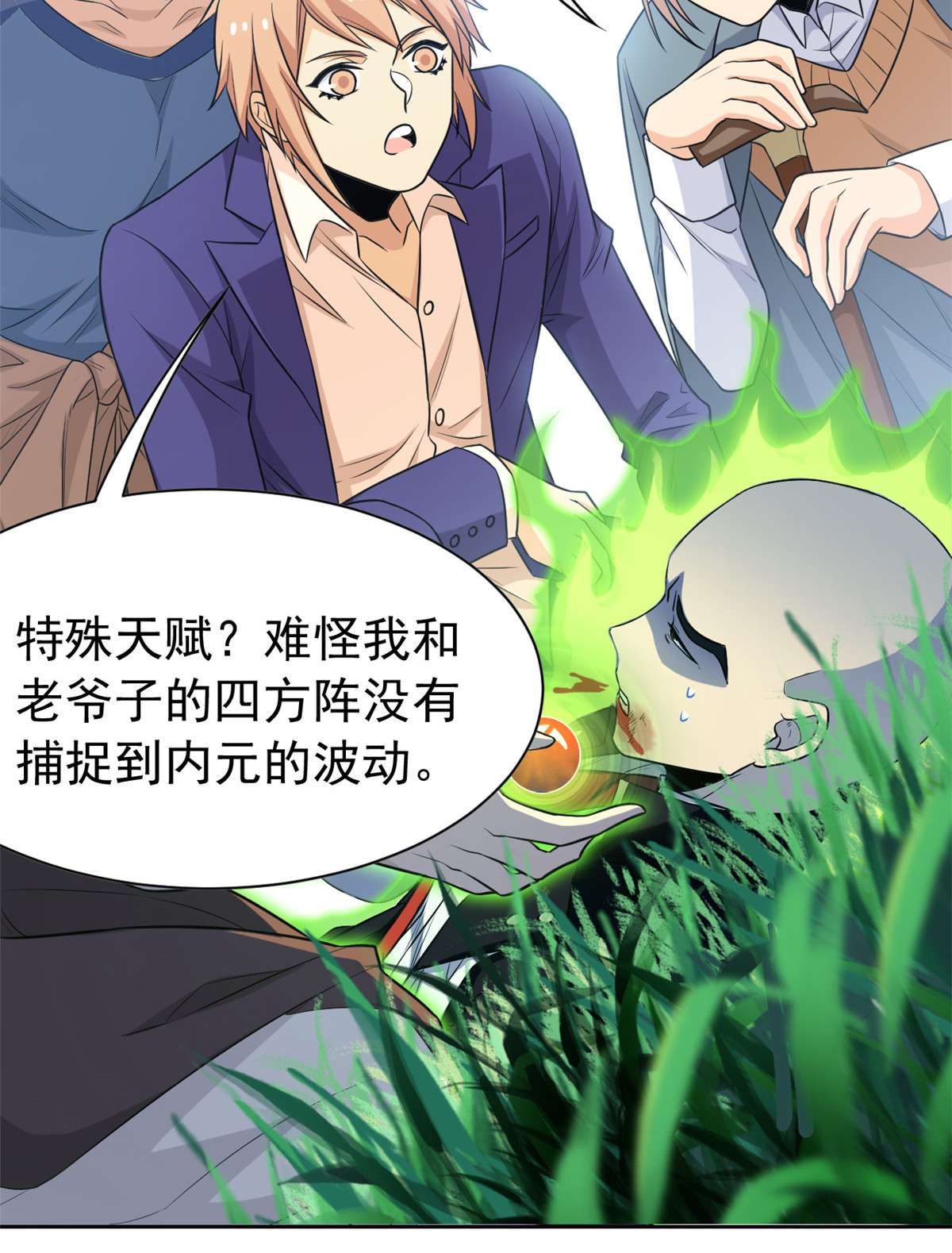 从精神病院走出的强者059 真的要打，下手轻点
