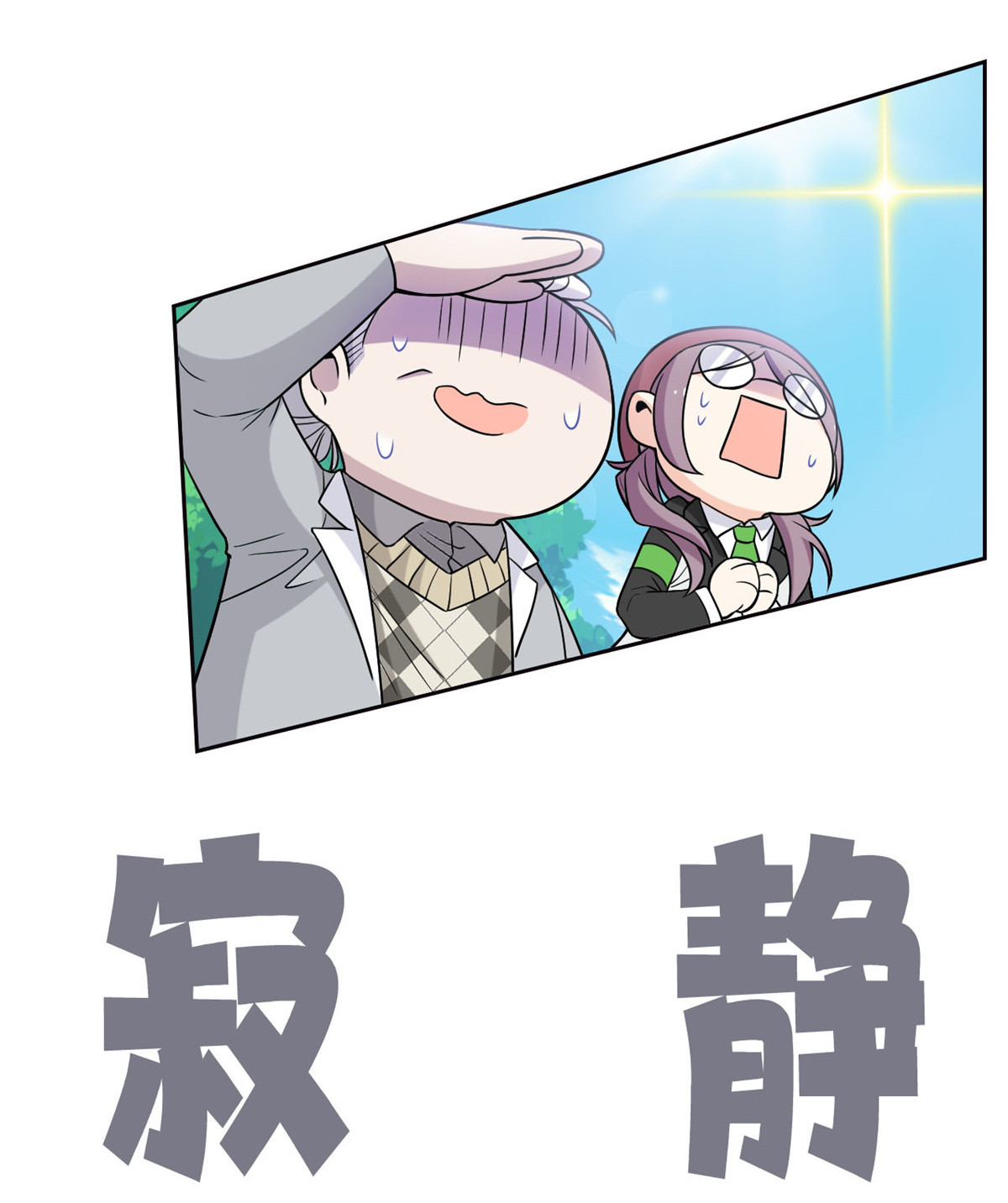 从精神病院走出的强者059 真的要打，下手轻点