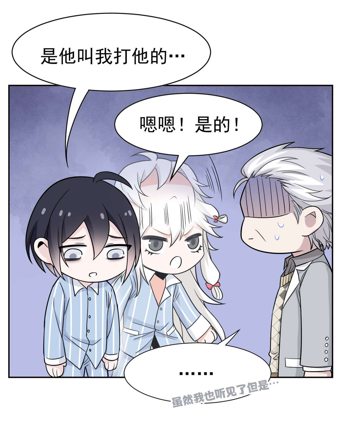 从精神病院走出的强者059 真的要打，下手轻点