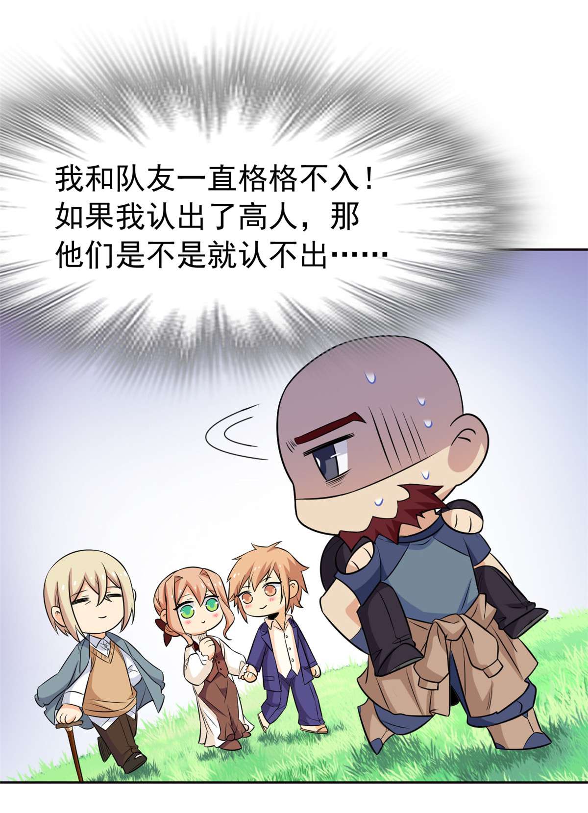 从精神病院走出的强者059 真的要打，下手轻点