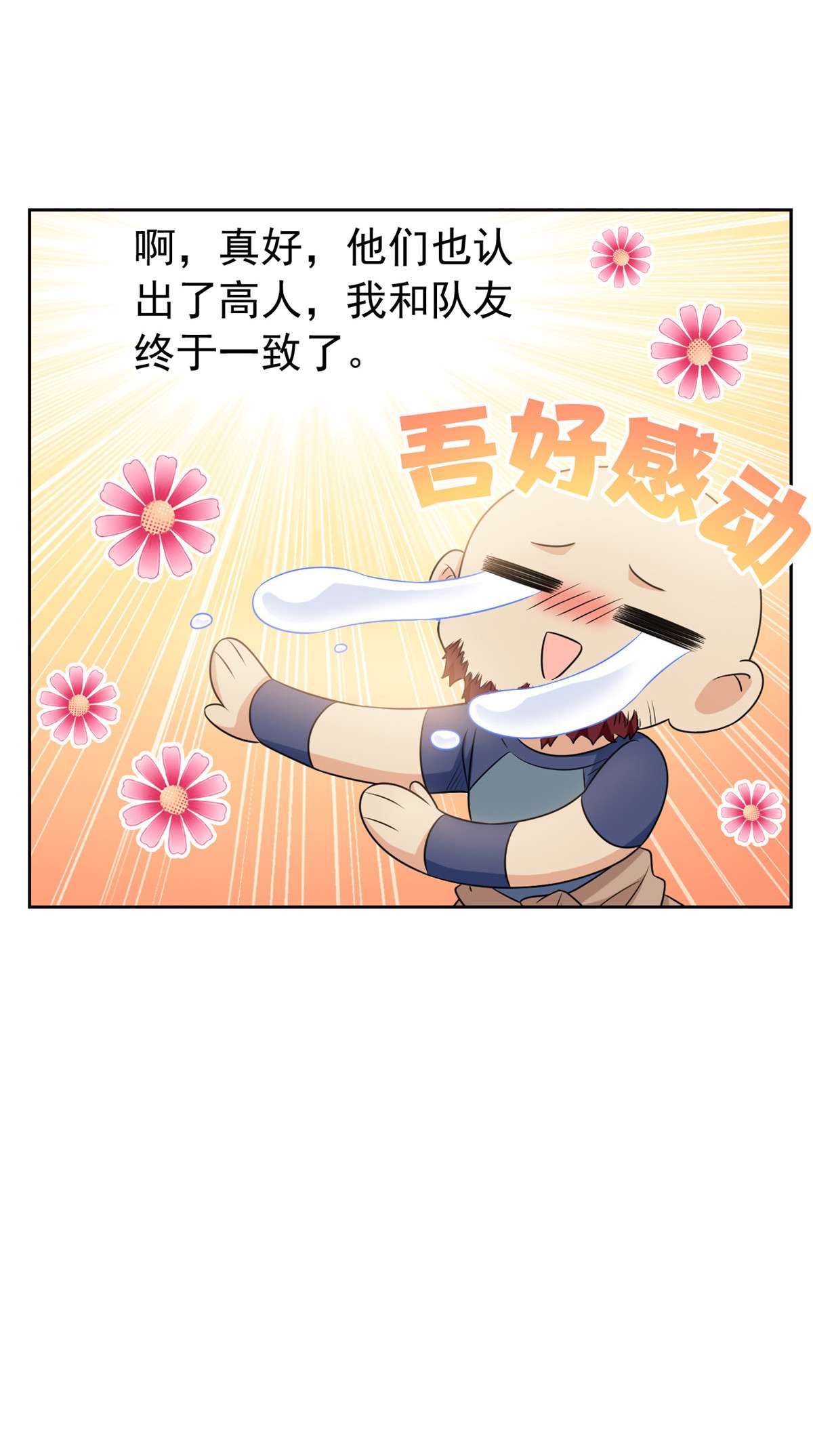 从精神病院走出的强者059 真的要打，下手轻点
