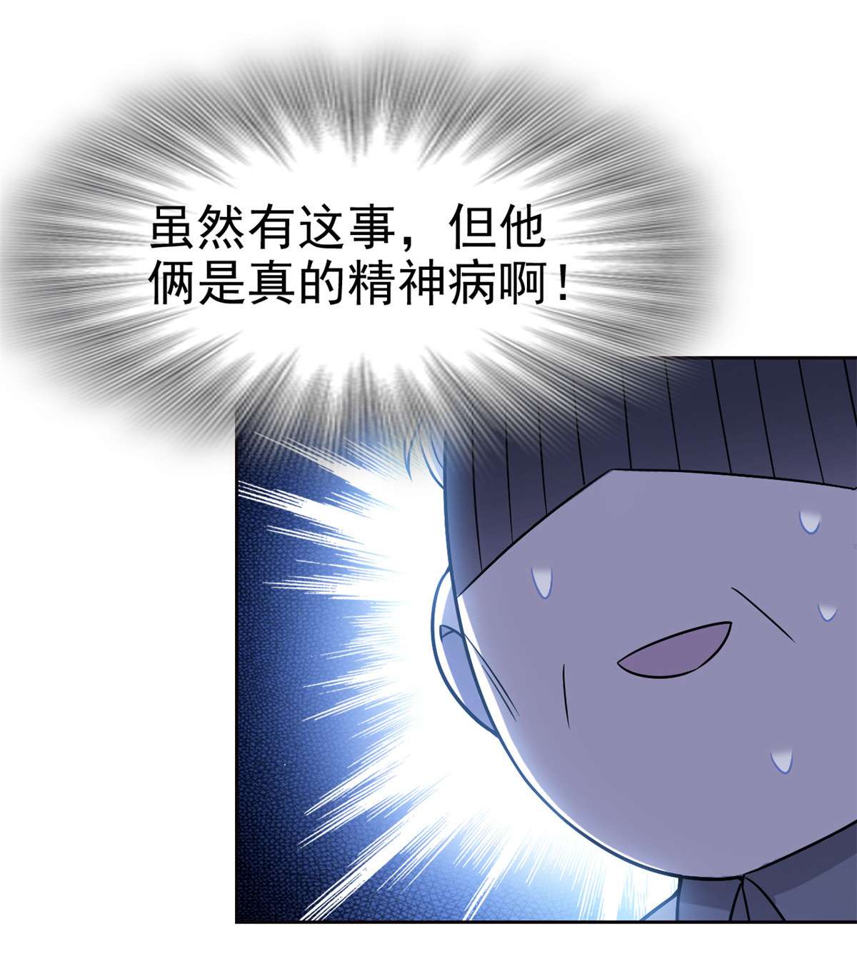 从精神病院走出的强者060 备受瞩目？限时参观