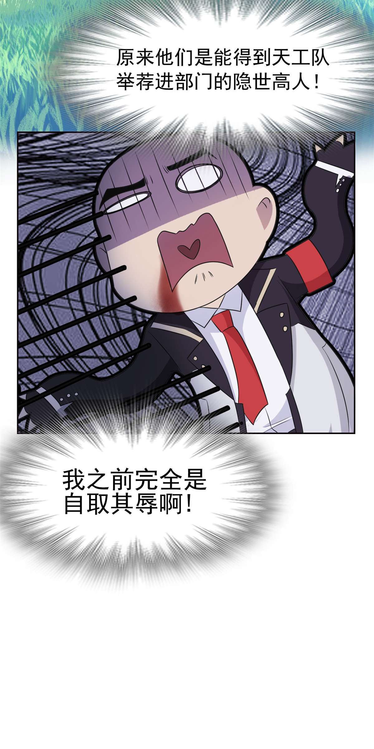 从精神病院走出的强者060 备受瞩目？限时参观