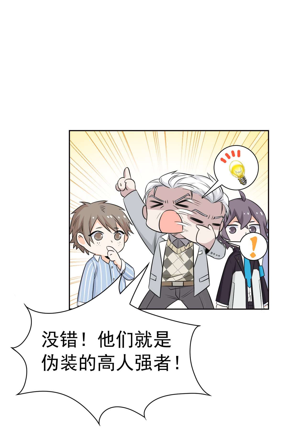 从精神病院走出的强者060 备受瞩目？限时参观