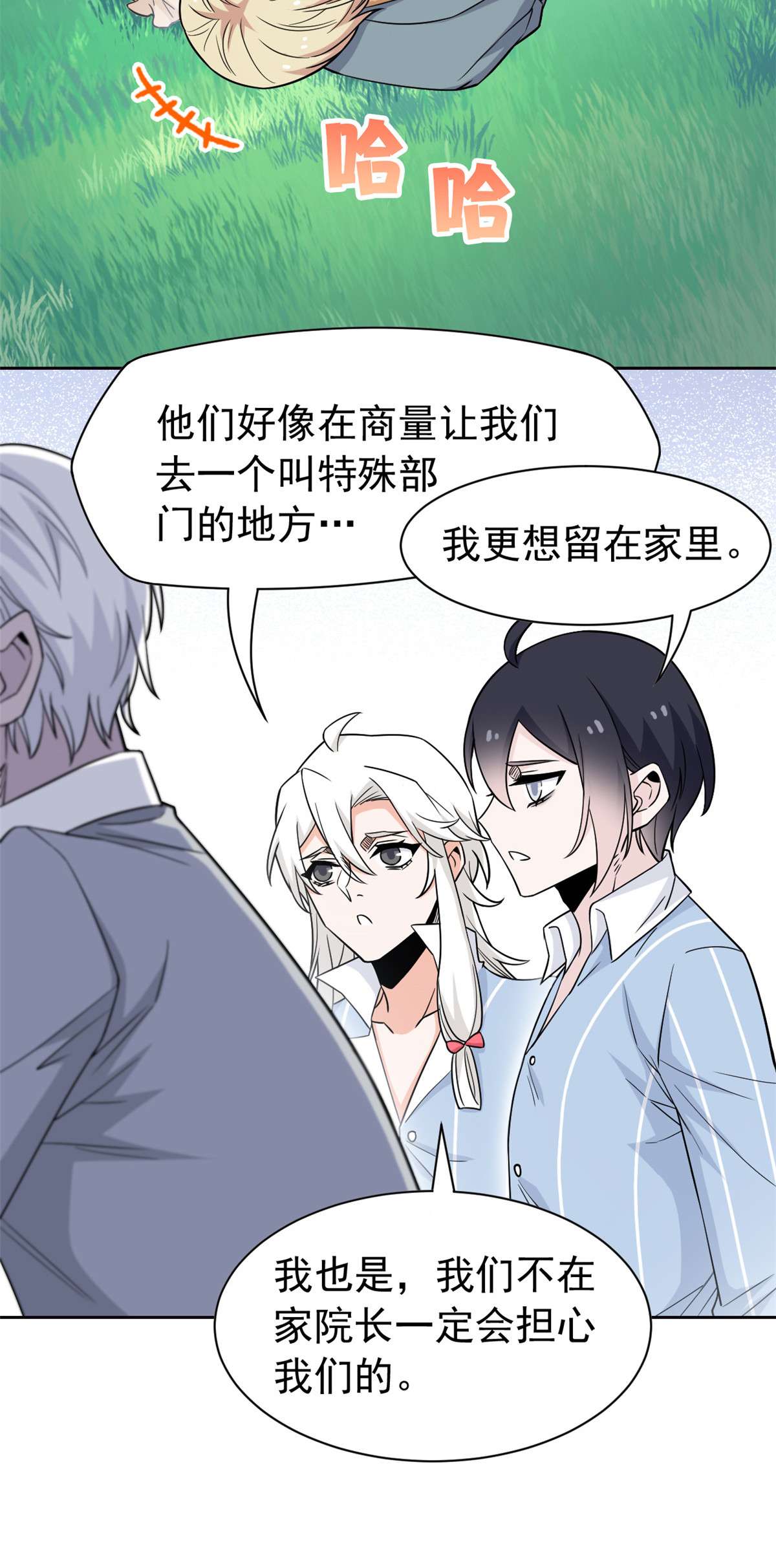 从精神病院走出的强者060 备受瞩目？限时参观
