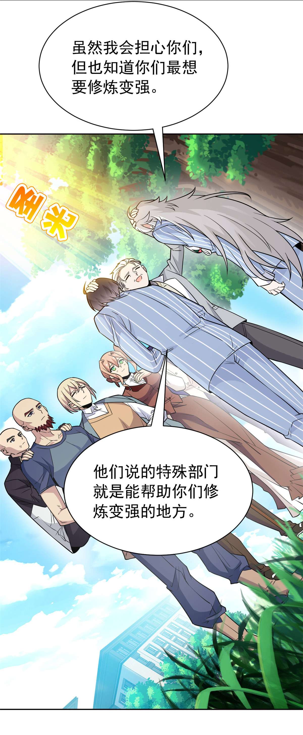 从精神病院走出的强者060 备受瞩目？限时参观