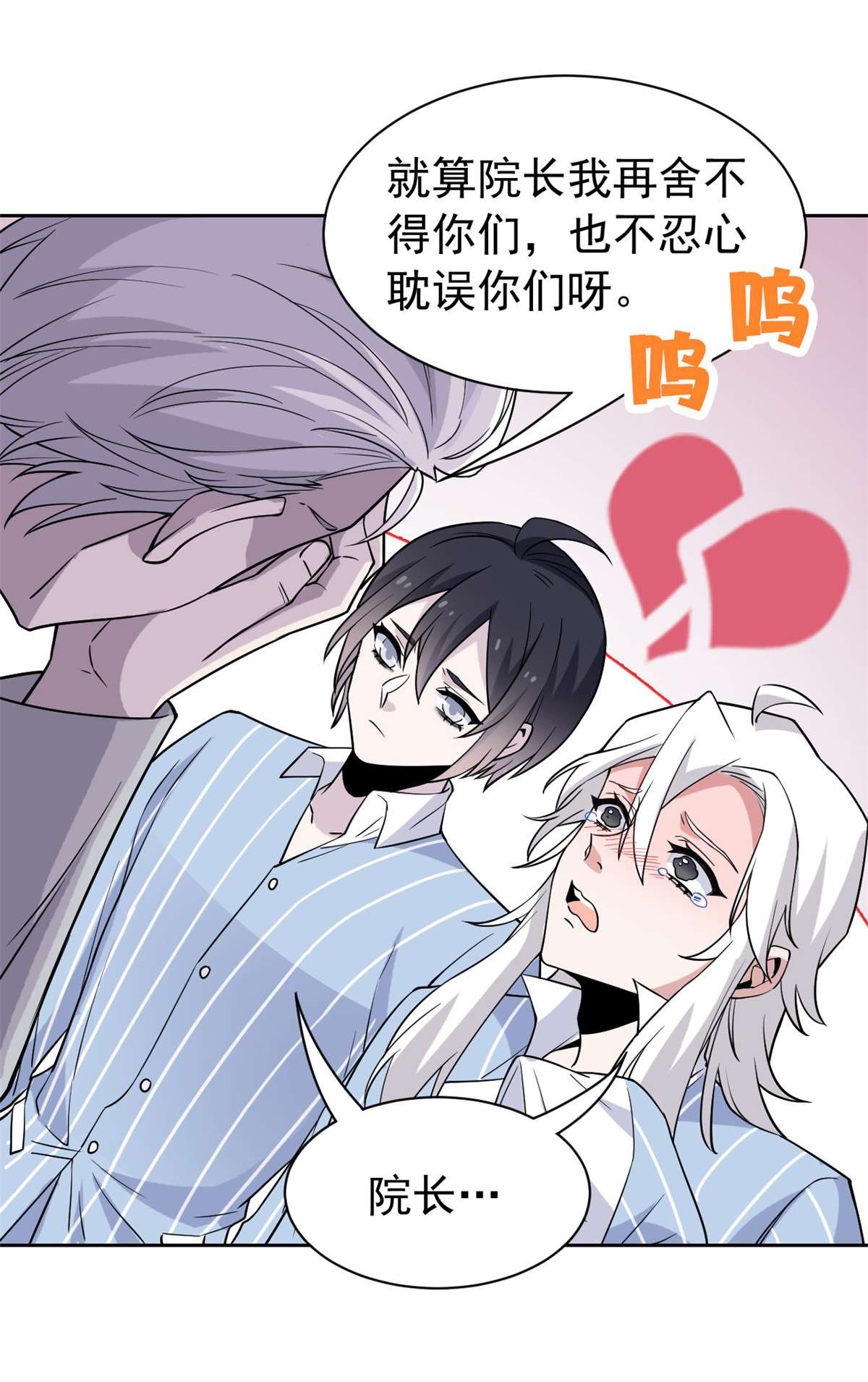 从精神病院走出的强者060 备受瞩目？限时参观