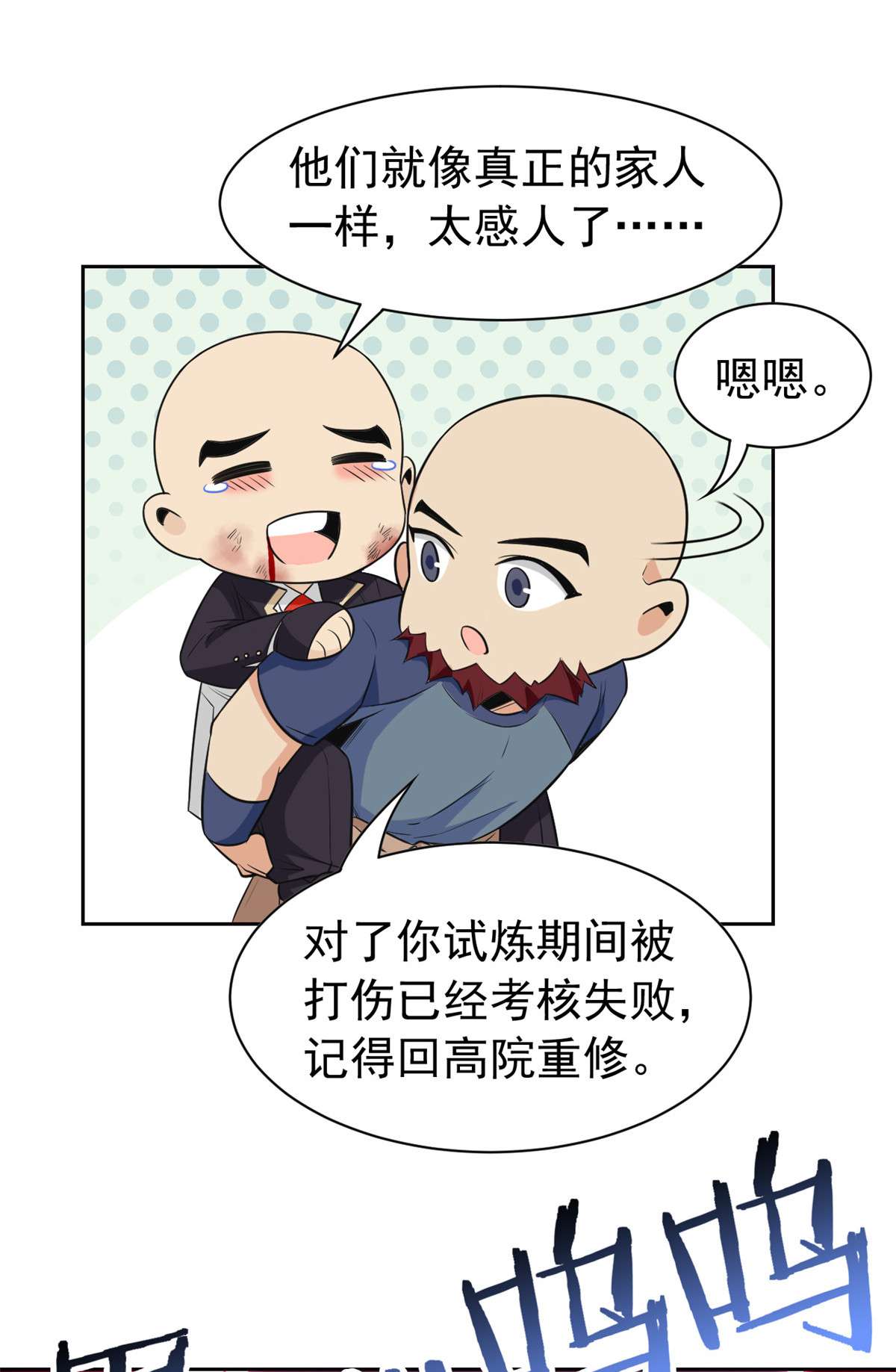 从精神病院走出的强者060 备受瞩目？限时参观