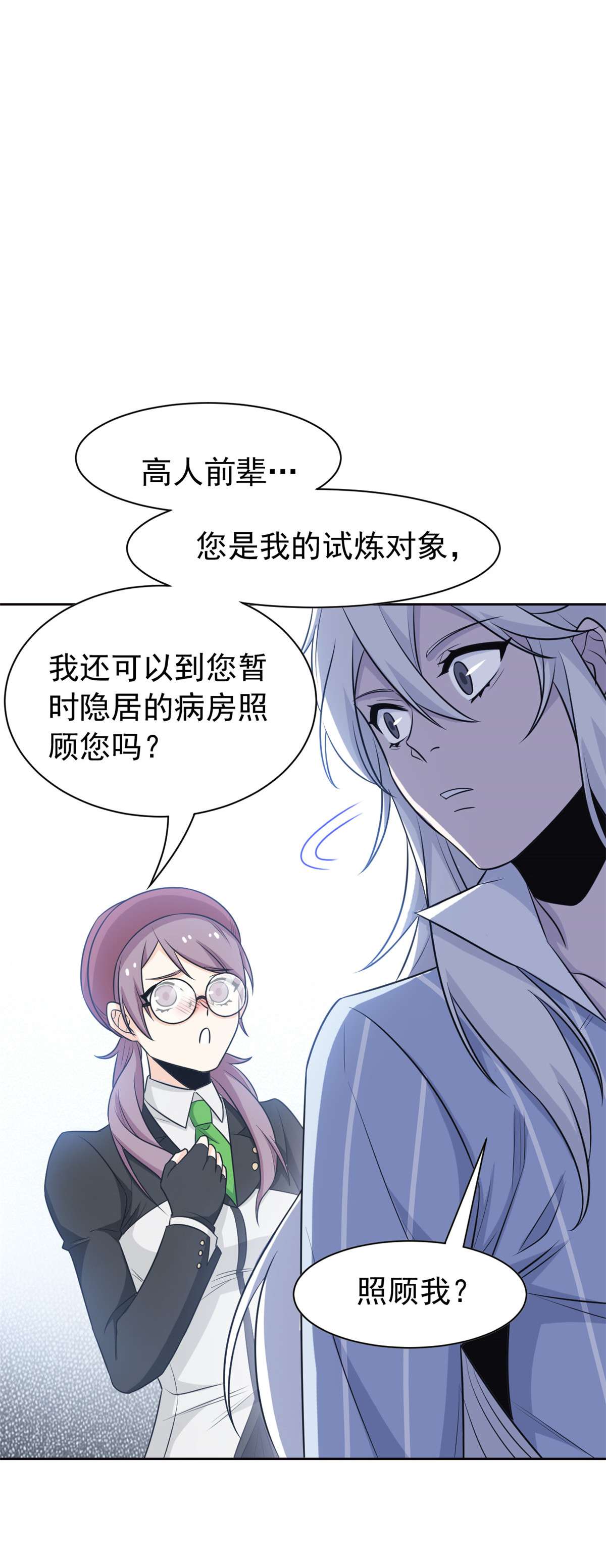 从精神病院走出的强者060 备受瞩目？限时参观