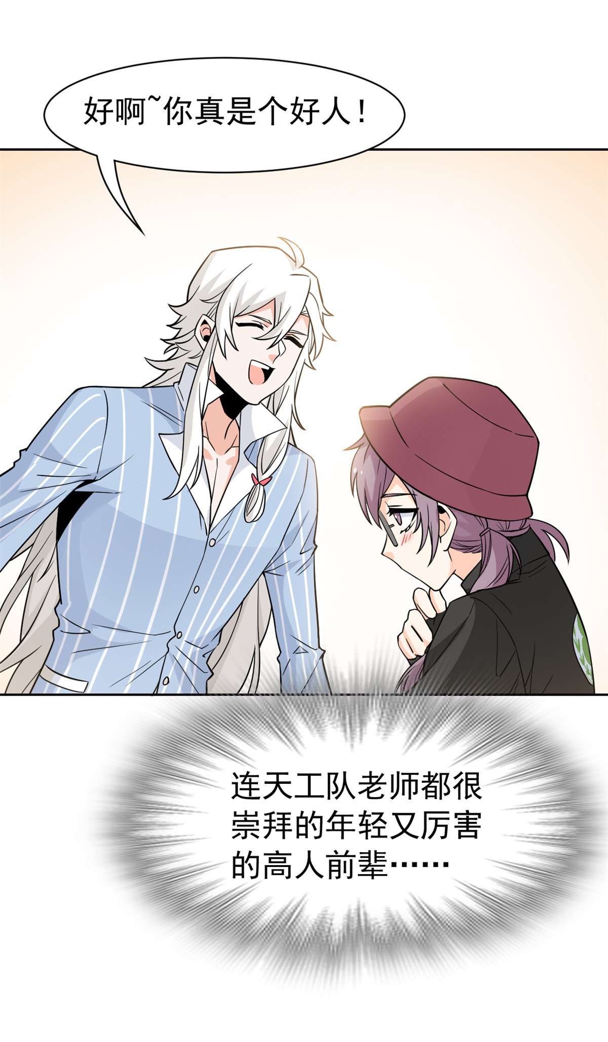 从精神病院走出的强者060 备受瞩目？限时参观
