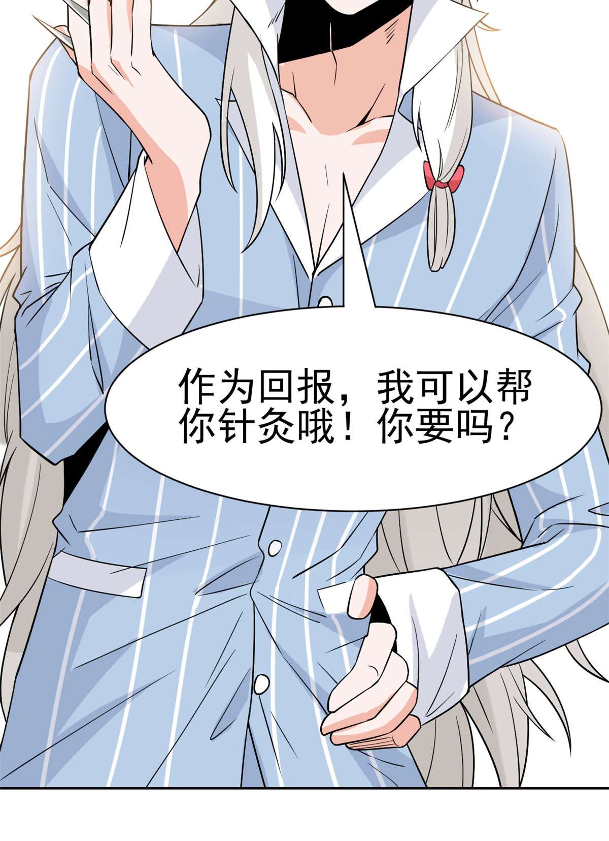 从精神病院走出的强者060 备受瞩目？限时参观