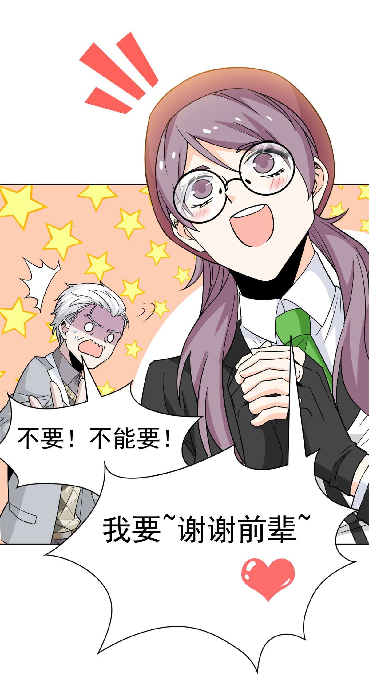 从精神病院走出的强者060 备受瞩目？限时参观