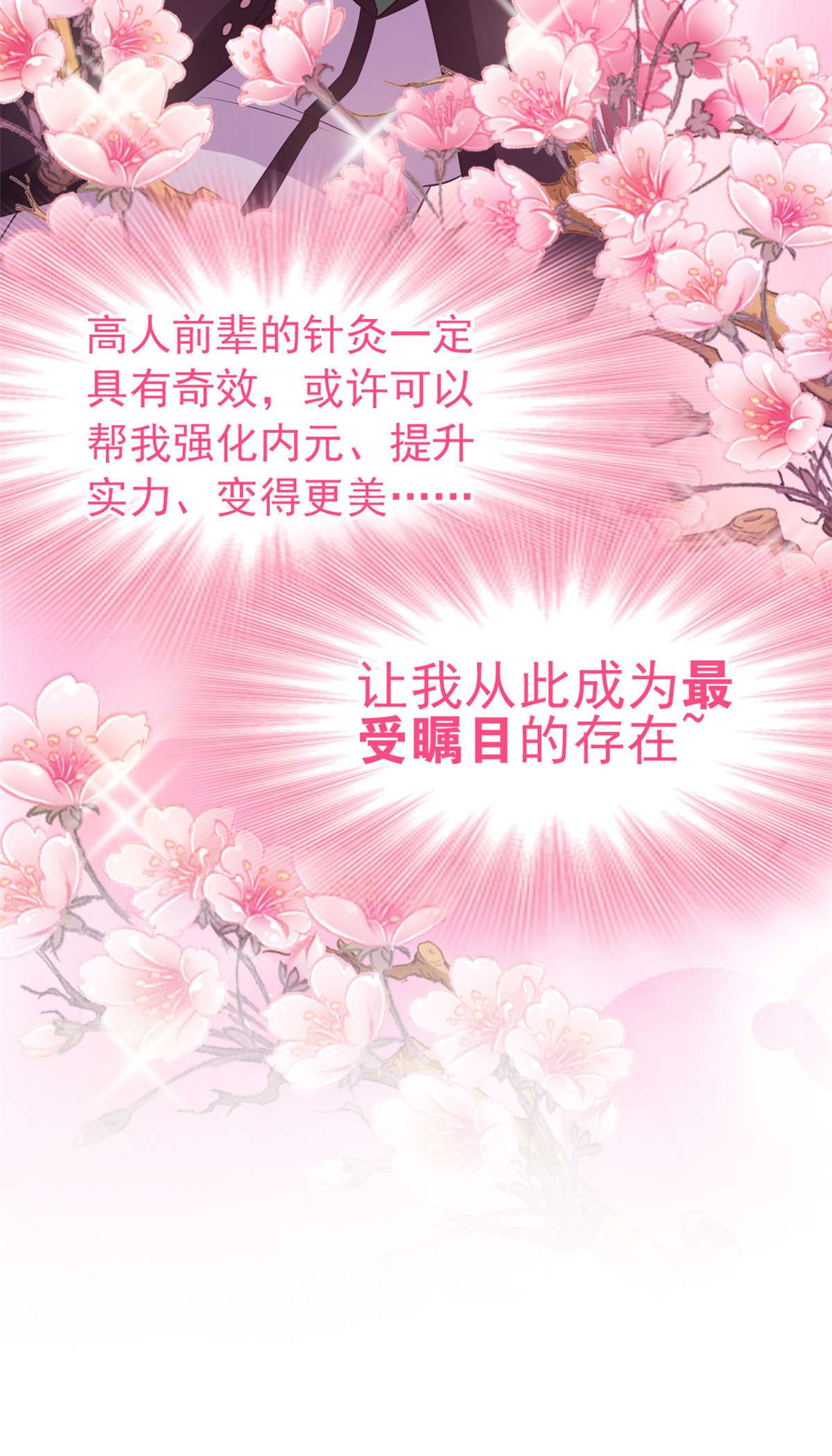 从精神病院走出的强者060 备受瞩目？限时参观