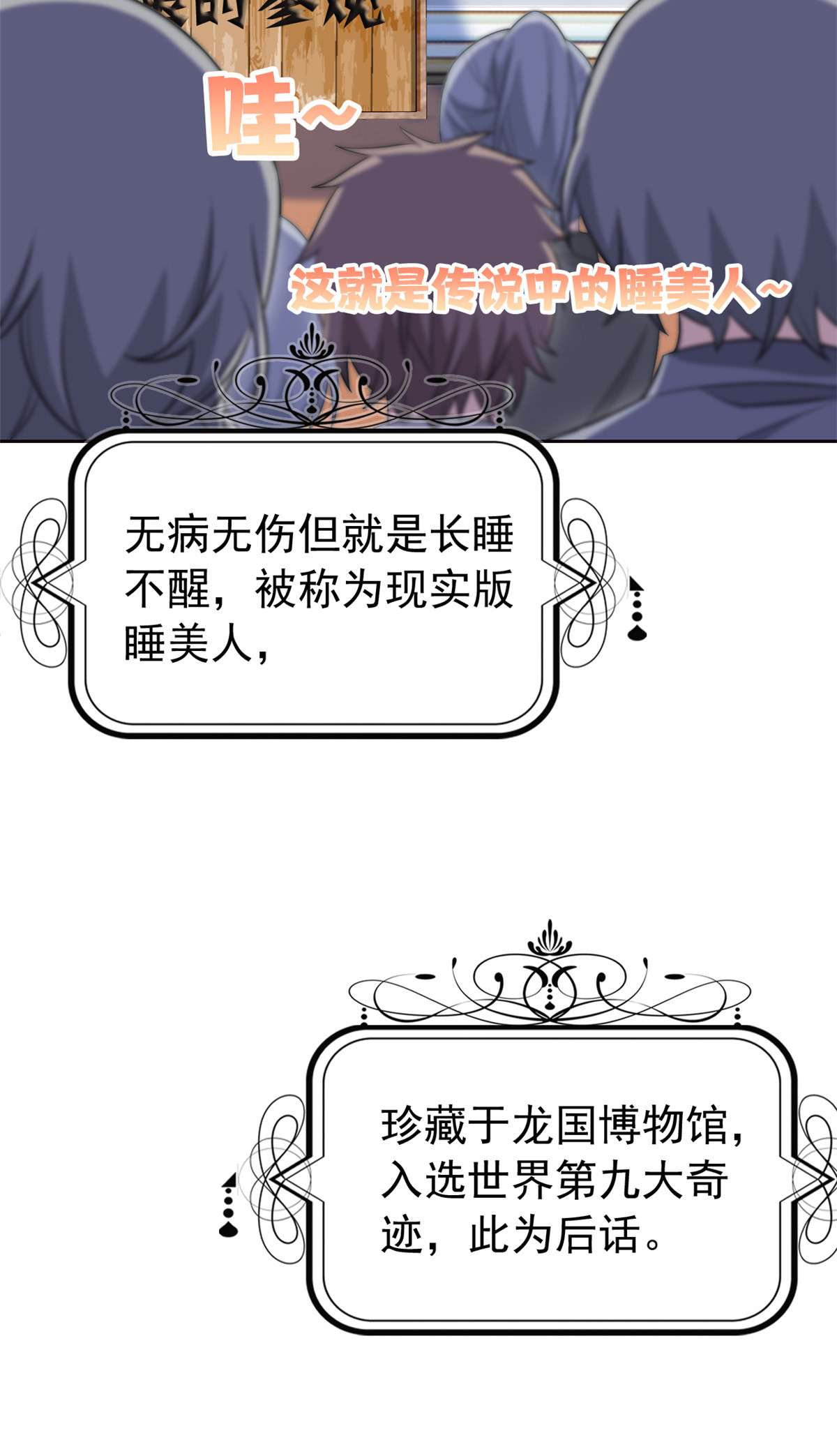 从精神病院走出的强者060 备受瞩目？限时参观