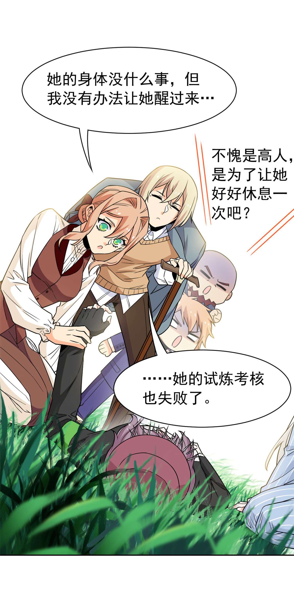 从精神病院走出的强者060 备受瞩目？限时参观