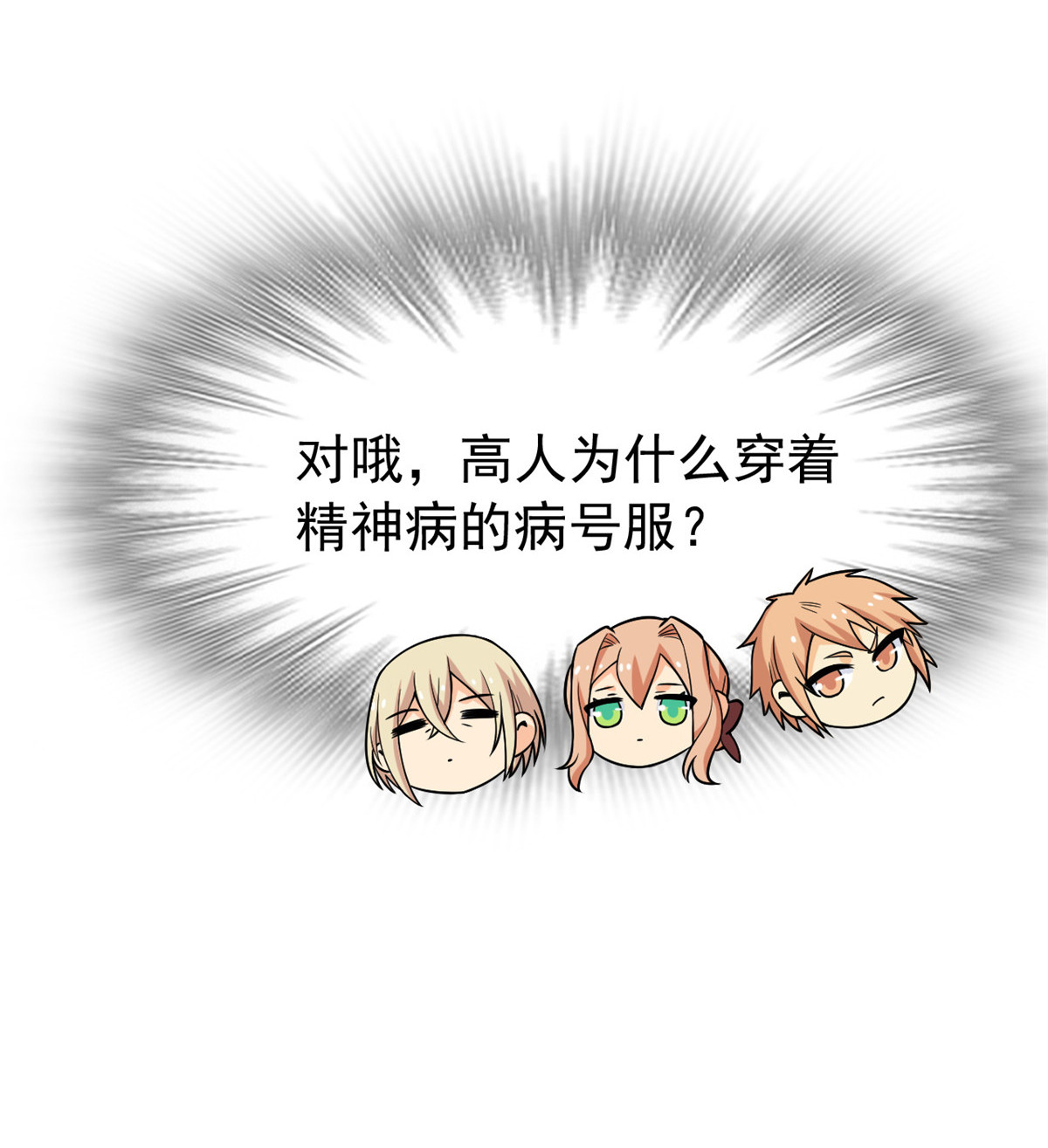 从精神病院走出的强者060 备受瞩目？限时参观