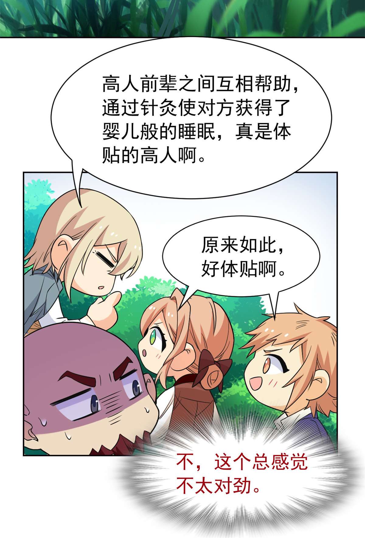从精神病院走出的强者061 唢呐一响，全村吃席