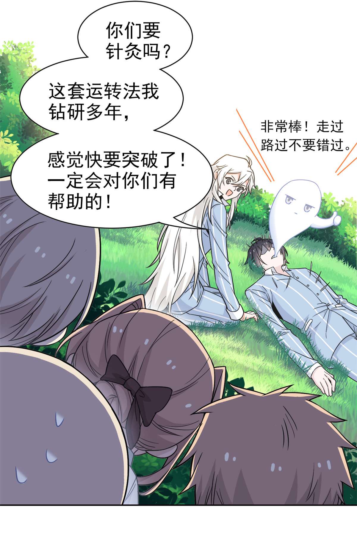 从精神病院走出的强者061 唢呐一响，全村吃席