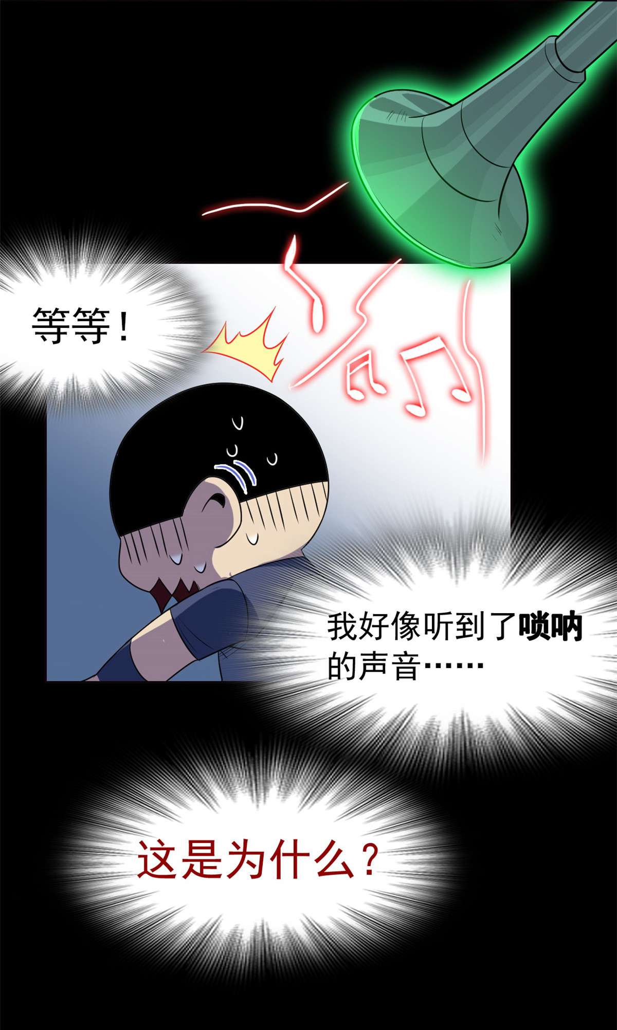 从精神病院走出的强者061 唢呐一响，全村吃席