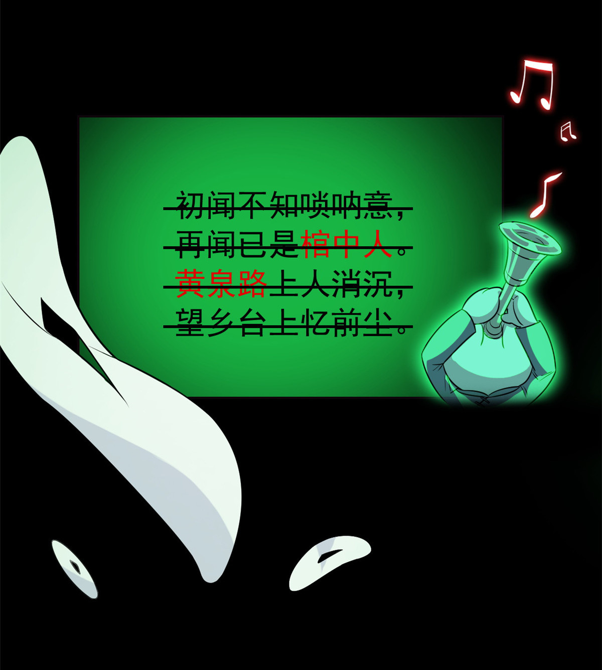 从精神病院走出的强者061 唢呐一响，全村吃席