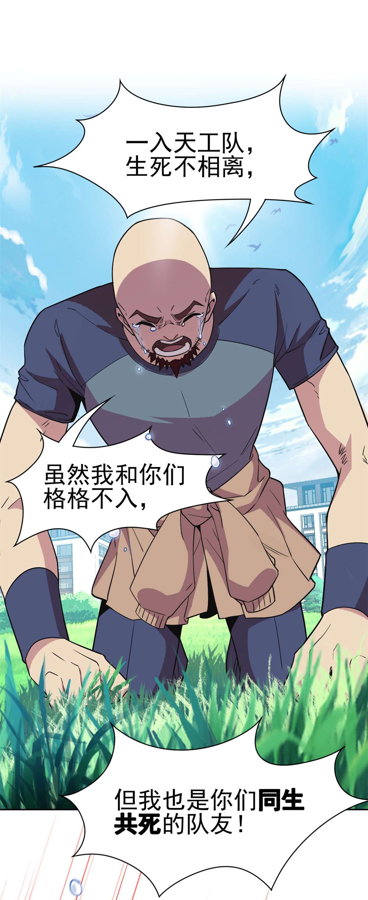 从精神病院走出的强者061 唢呐一响，全村吃席