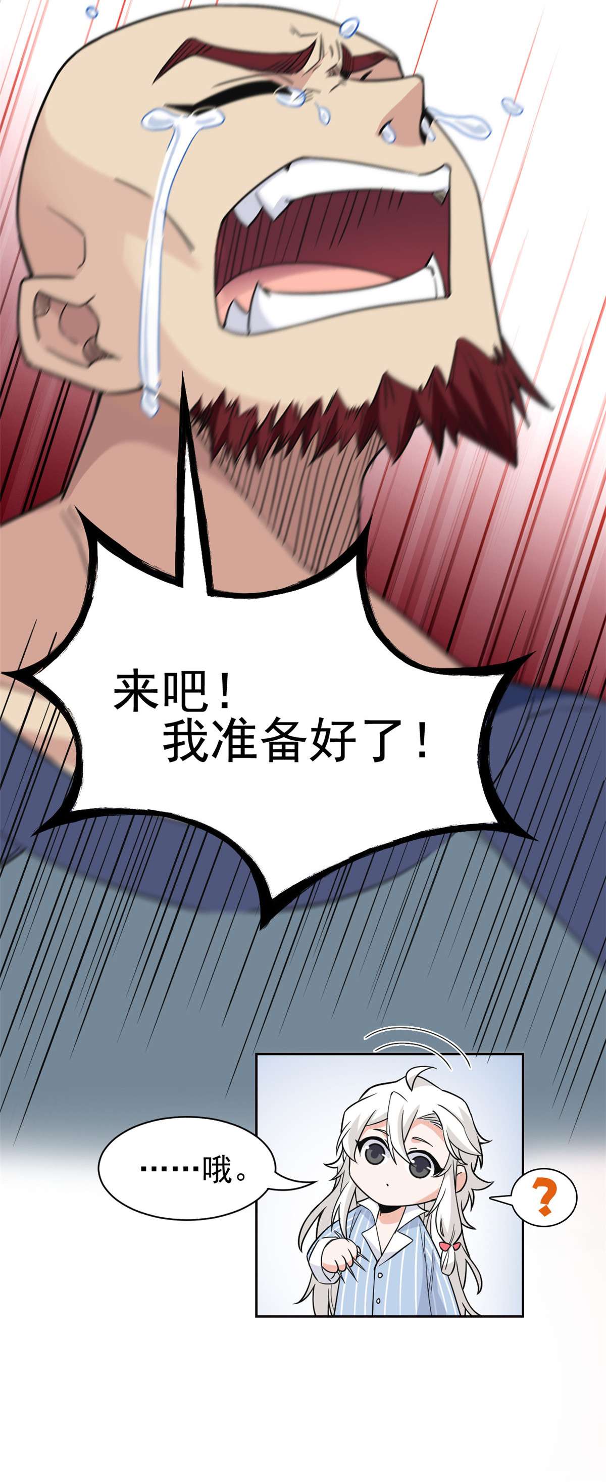 从精神病院走出的强者061 唢呐一响，全村吃席