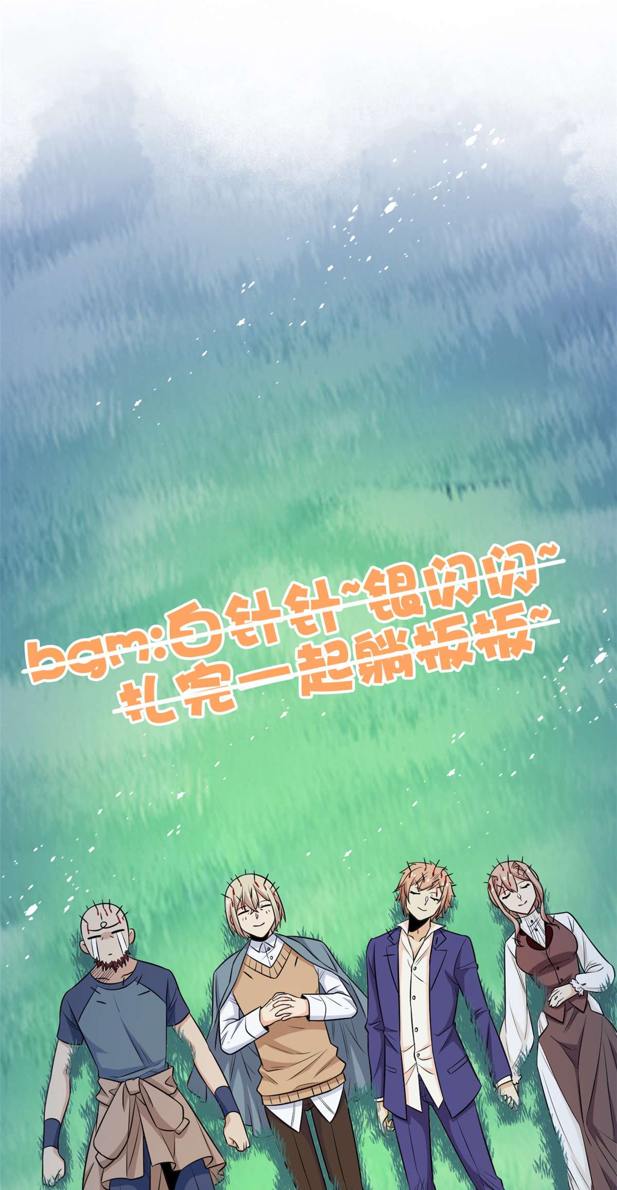 从精神病院走出的强者061 唢呐一响，全村吃席