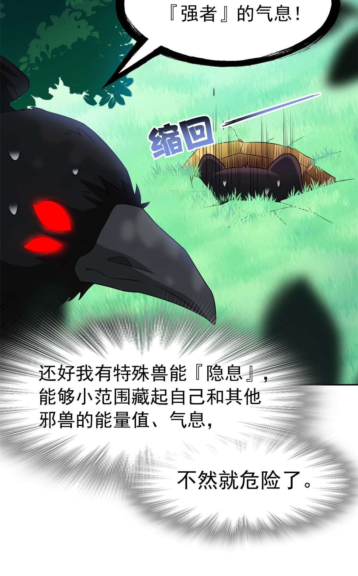 从精神病院走出的强者061 唢呐一响，全村吃席