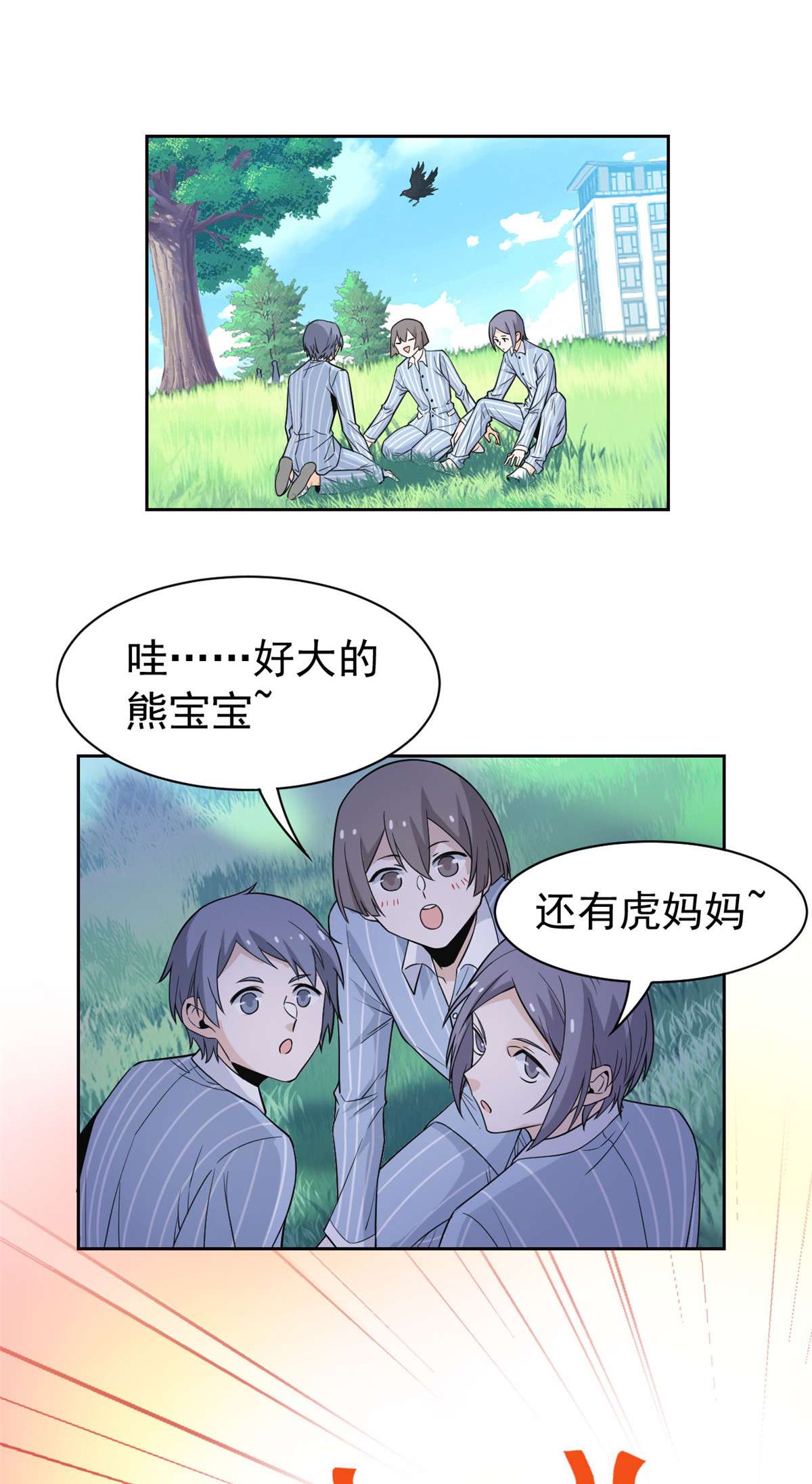 从精神病院走出的强者061 唢呐一响，全村吃席