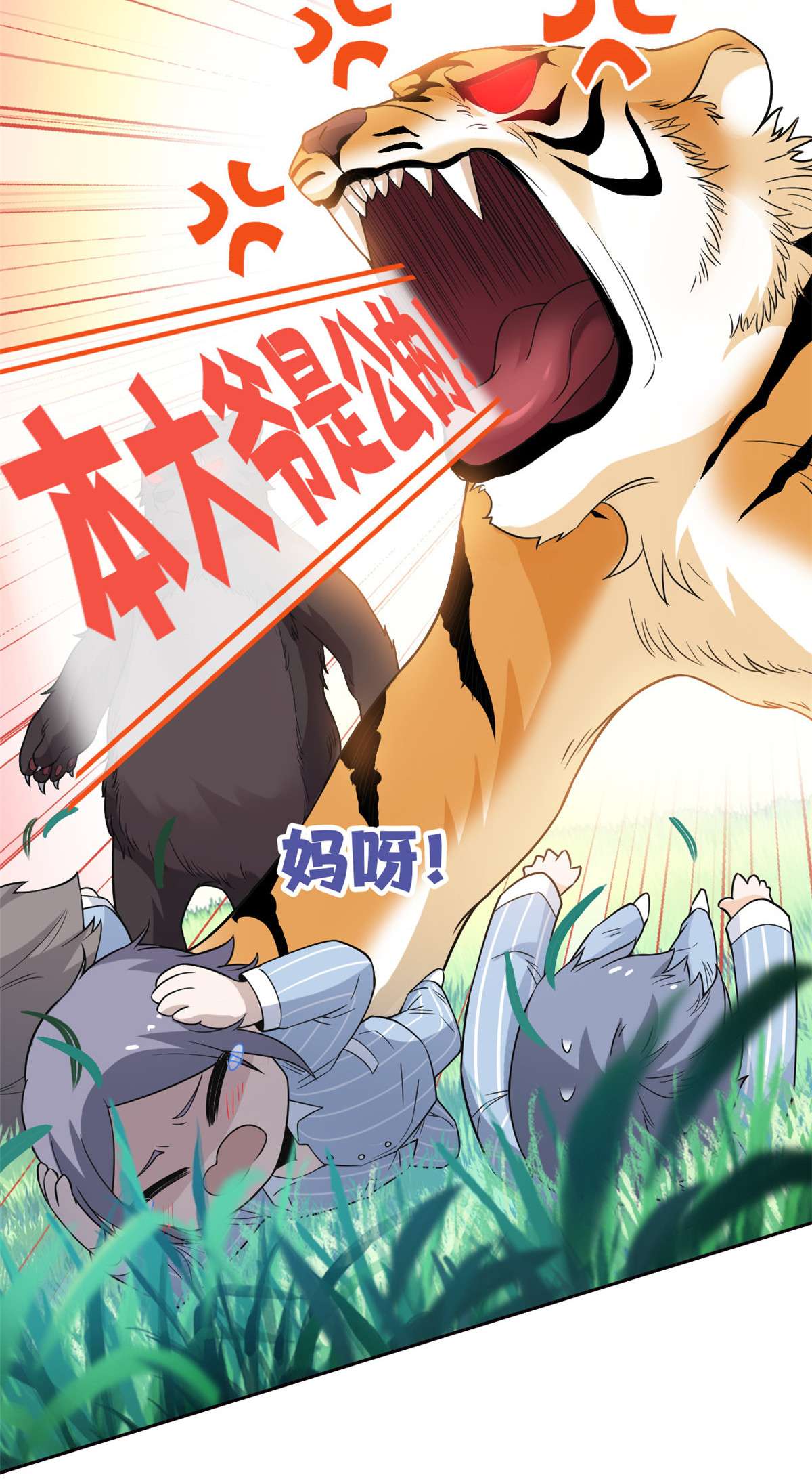 从精神病院走出的强者061 唢呐一响，全村吃席