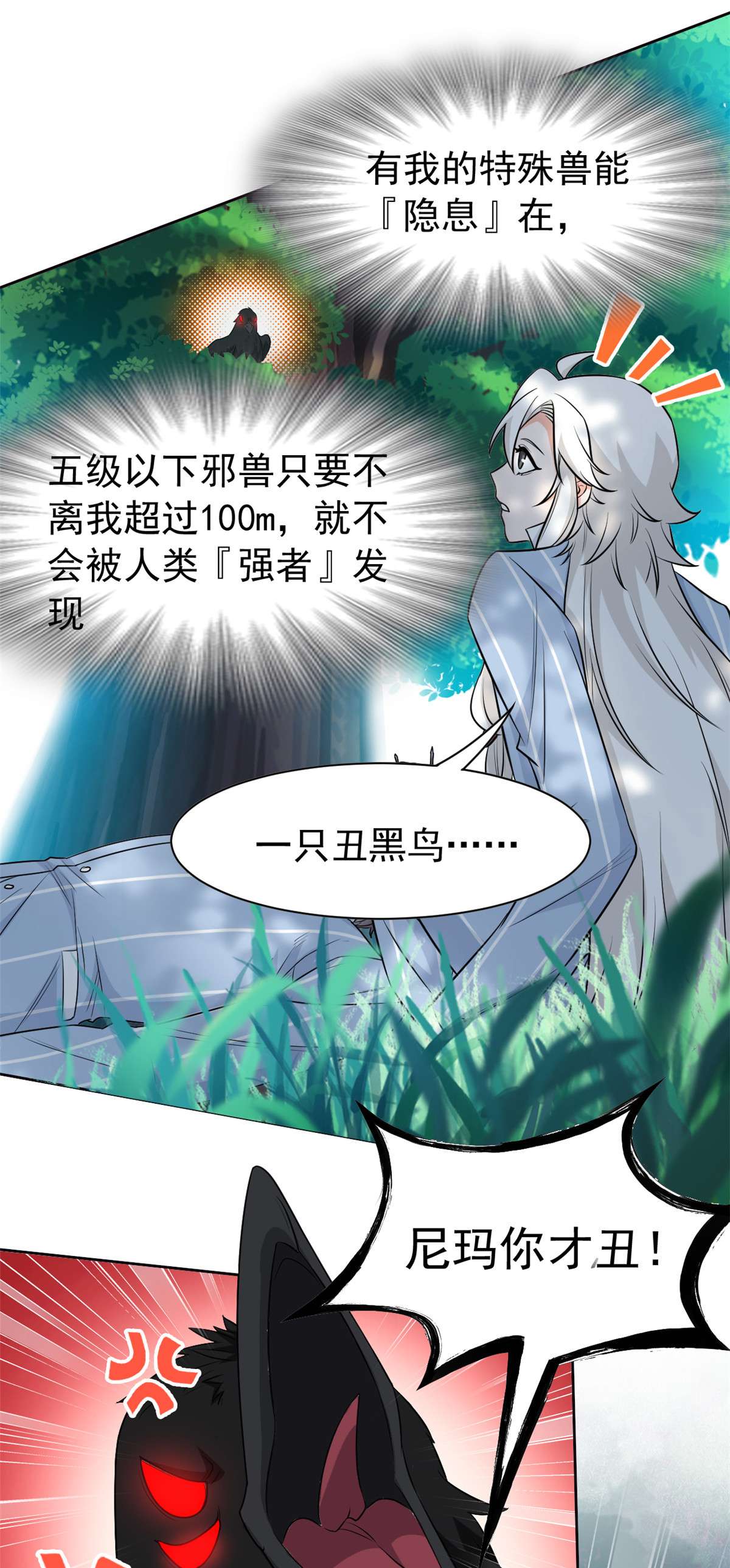 从精神病院走出的强者061 唢呐一响，全村吃席
